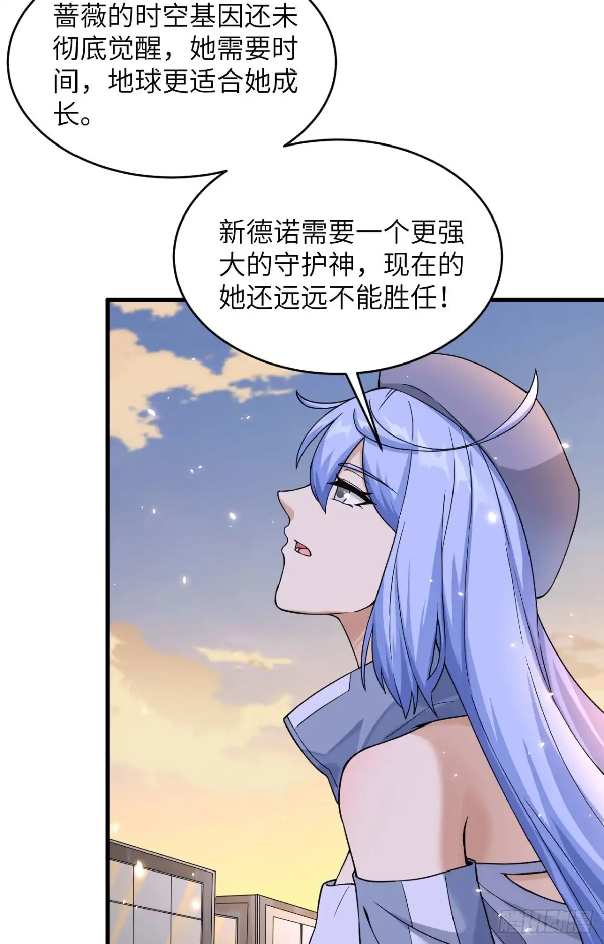 《超神学院》023 地外文明组织局 第25页