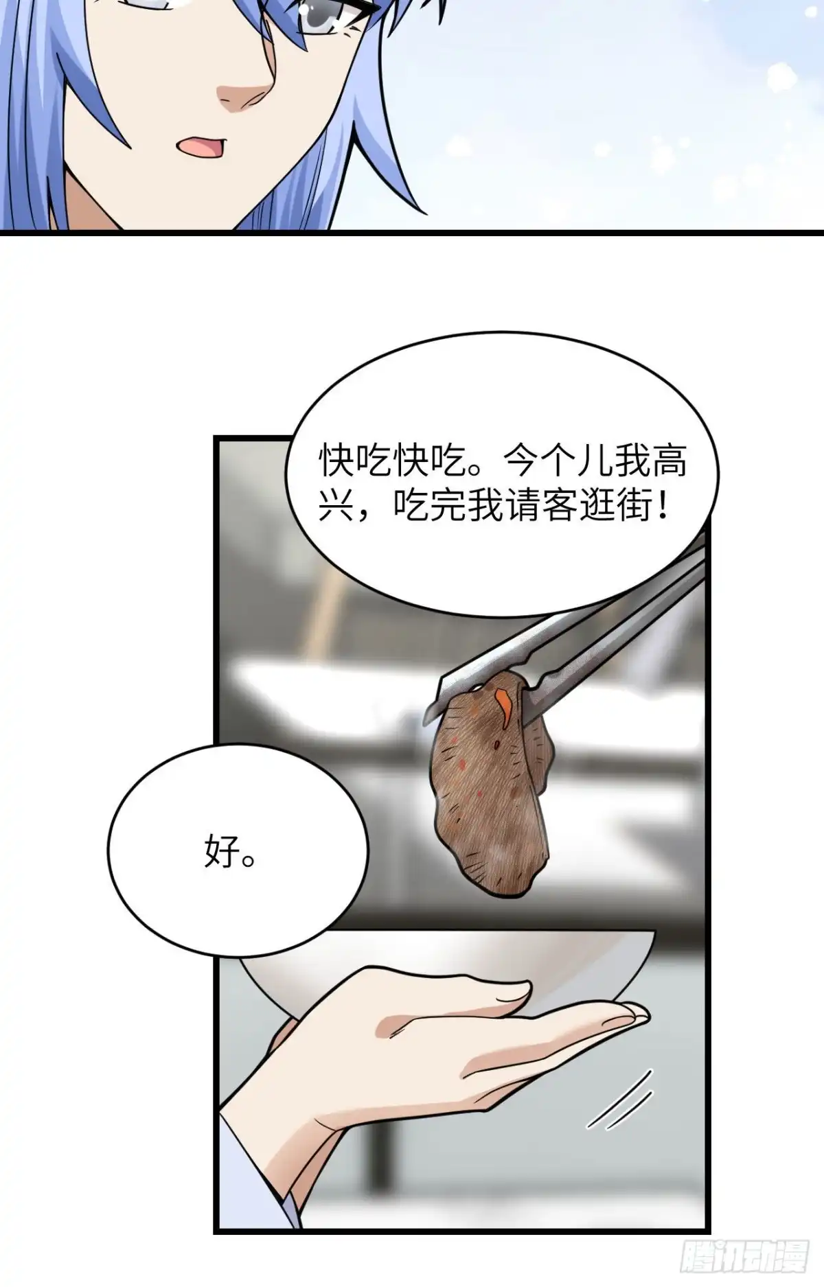 《超神学院》023 地外文明组织局 第37页
