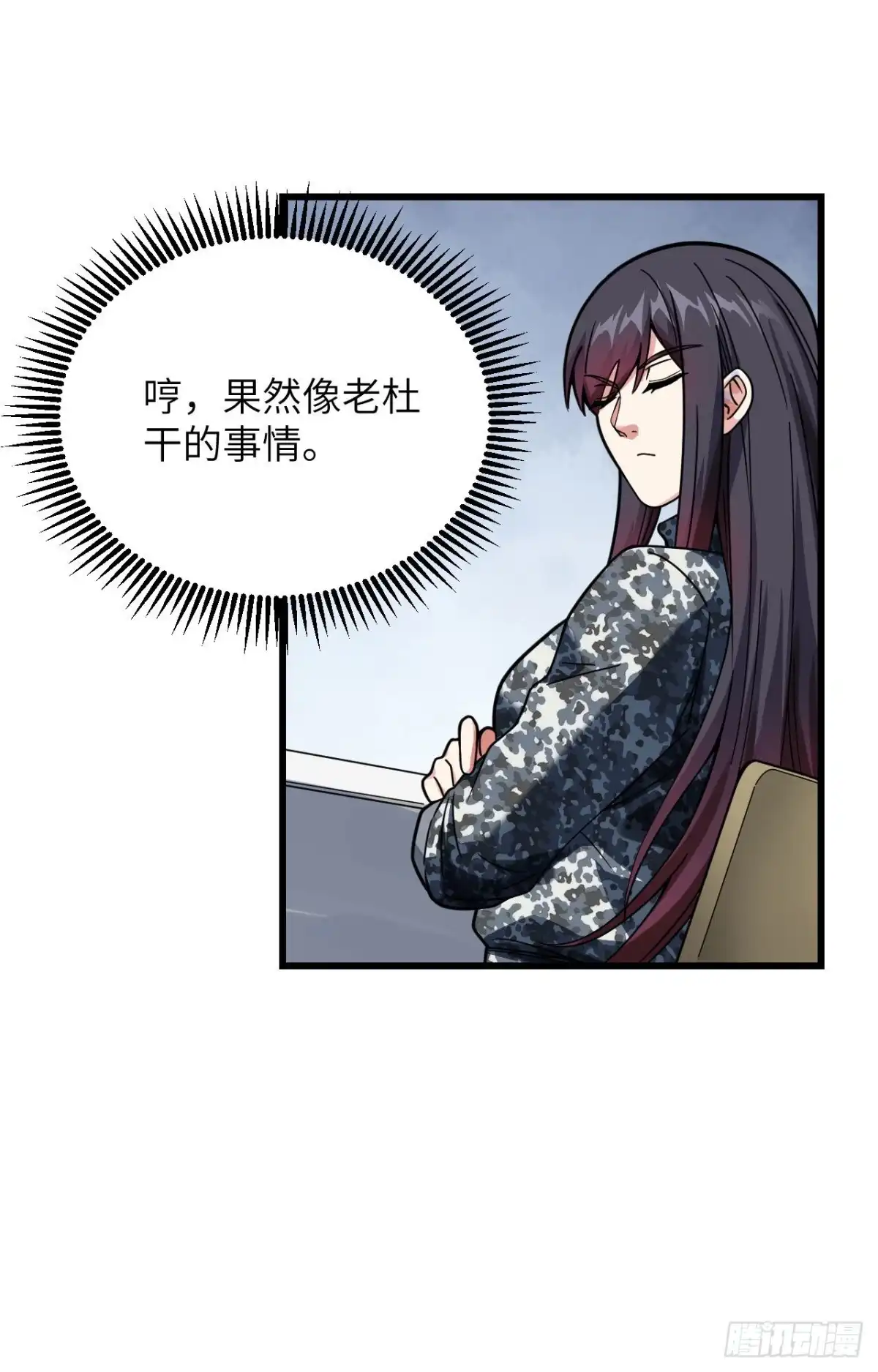 《超神学院》024 我做你姐姐 第30页