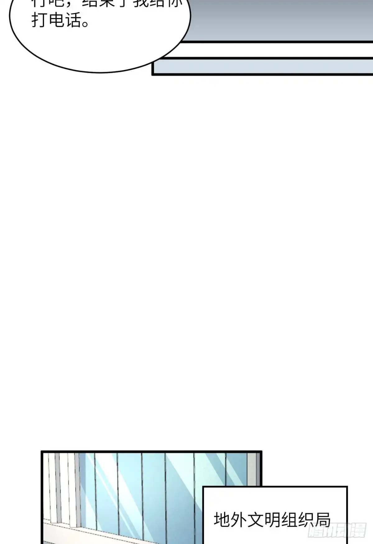 《超神学院》024 我做你姐姐 第9页