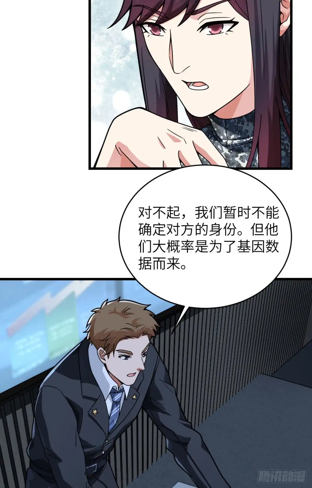《超神学院》024 我做你姐姐 第27页