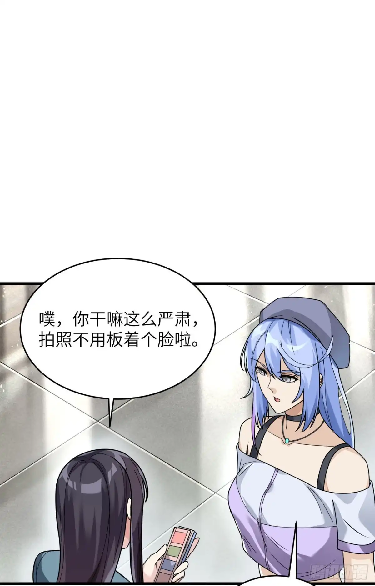 《超神学院》024 我做你姐姐 第2页
