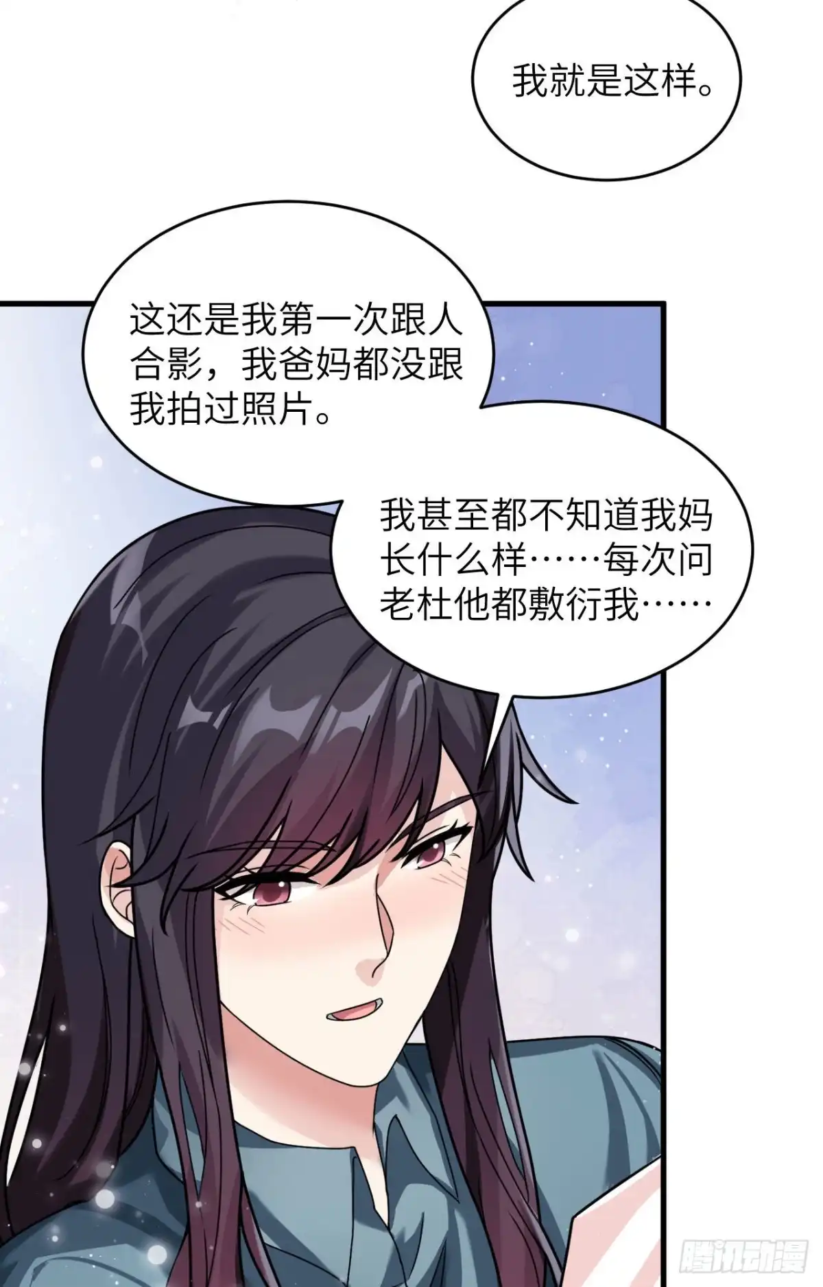 《超神学院》024 我做你姐姐 第3页