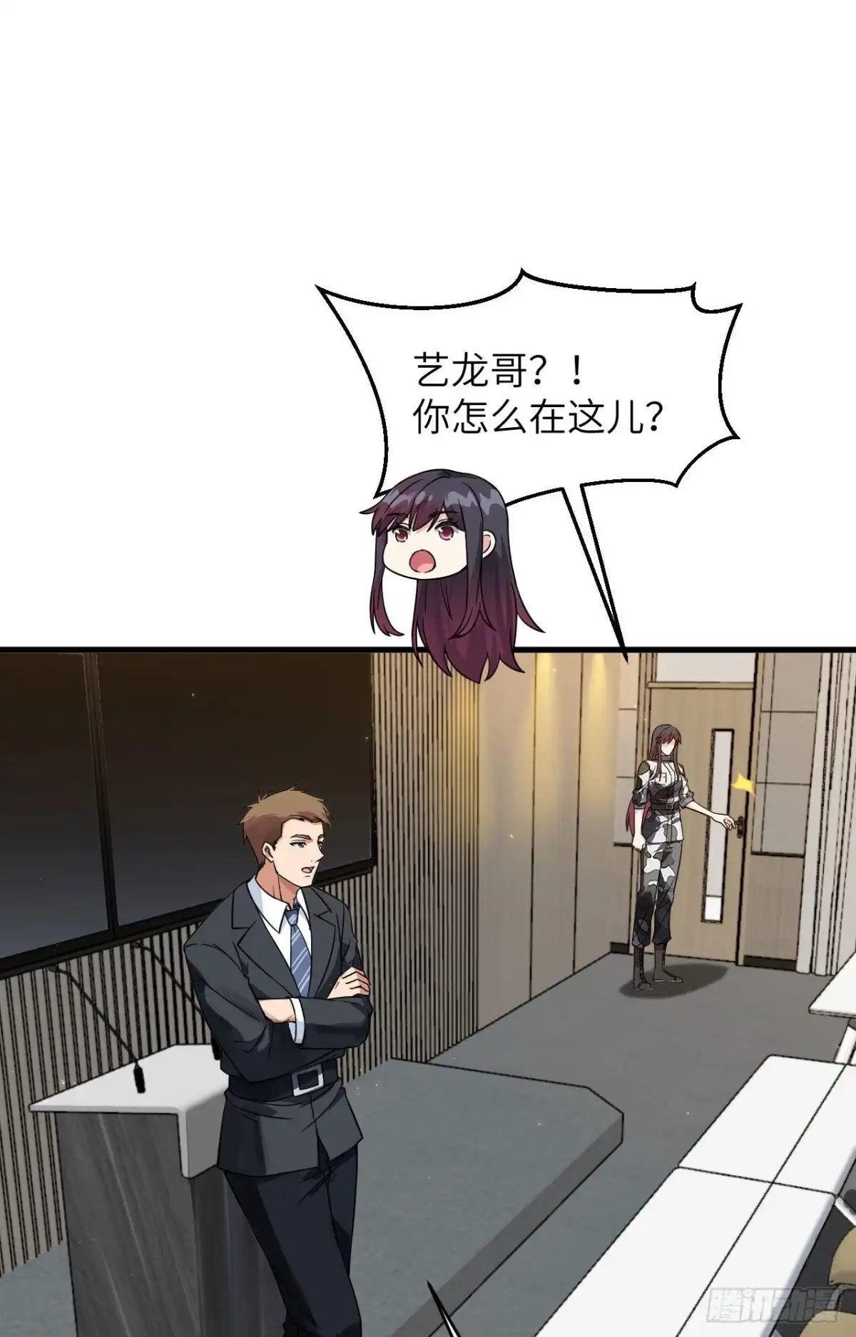 《超神学院》024 我做你姐姐 第14页