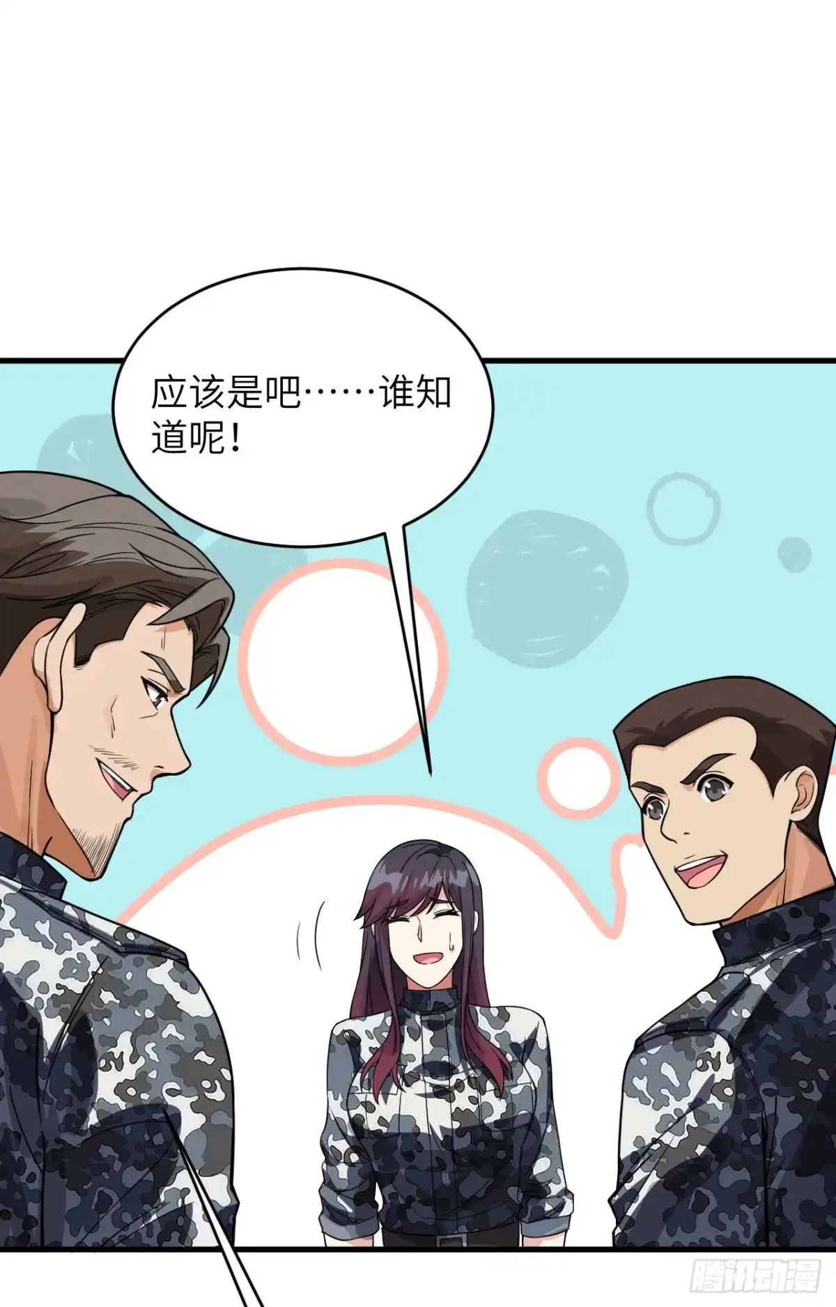 《超神学院》024 我做你姐姐 第12页