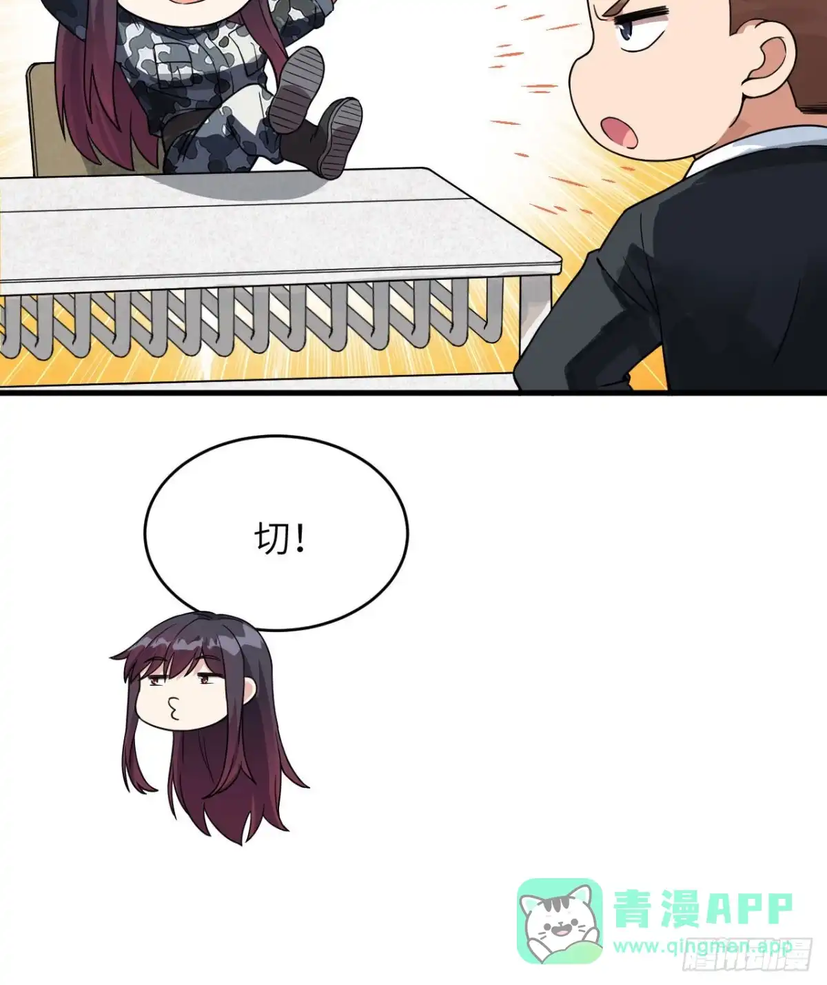 《超神学院》024 我做你姐姐 第21页