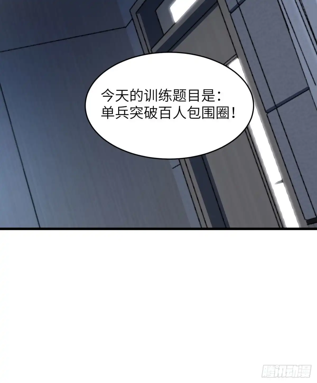 《超神学院》024 我做你姐姐 第34页