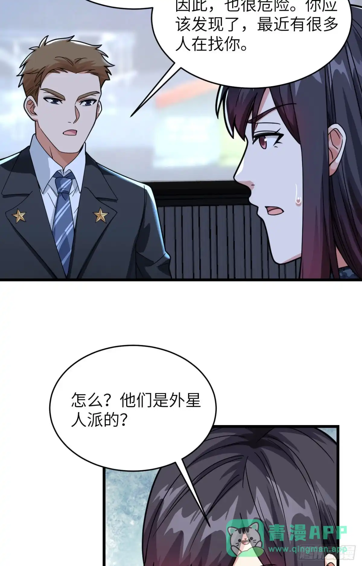 《超神学院》024 我做你姐姐 第26页