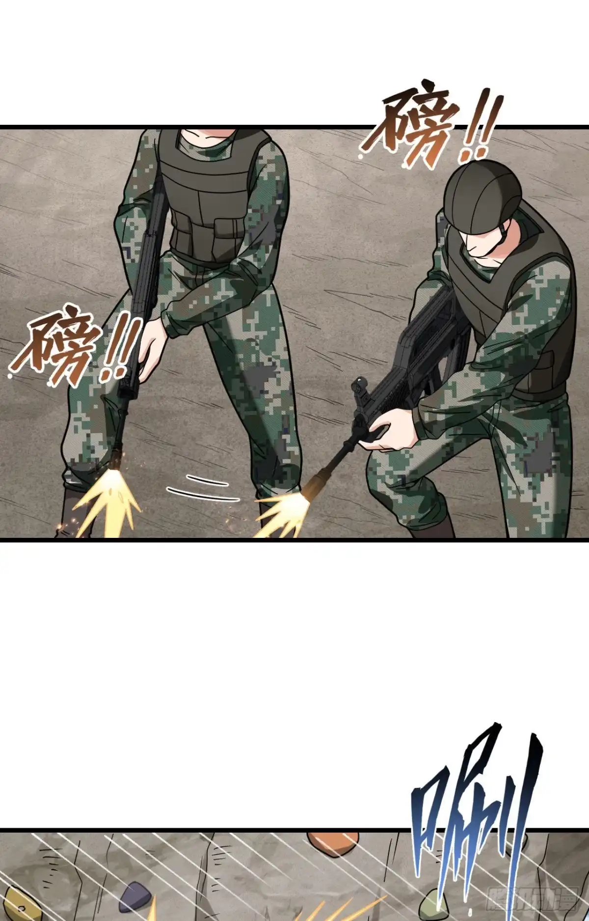 《超神学院》025 单兵突破尖刀连 第23页