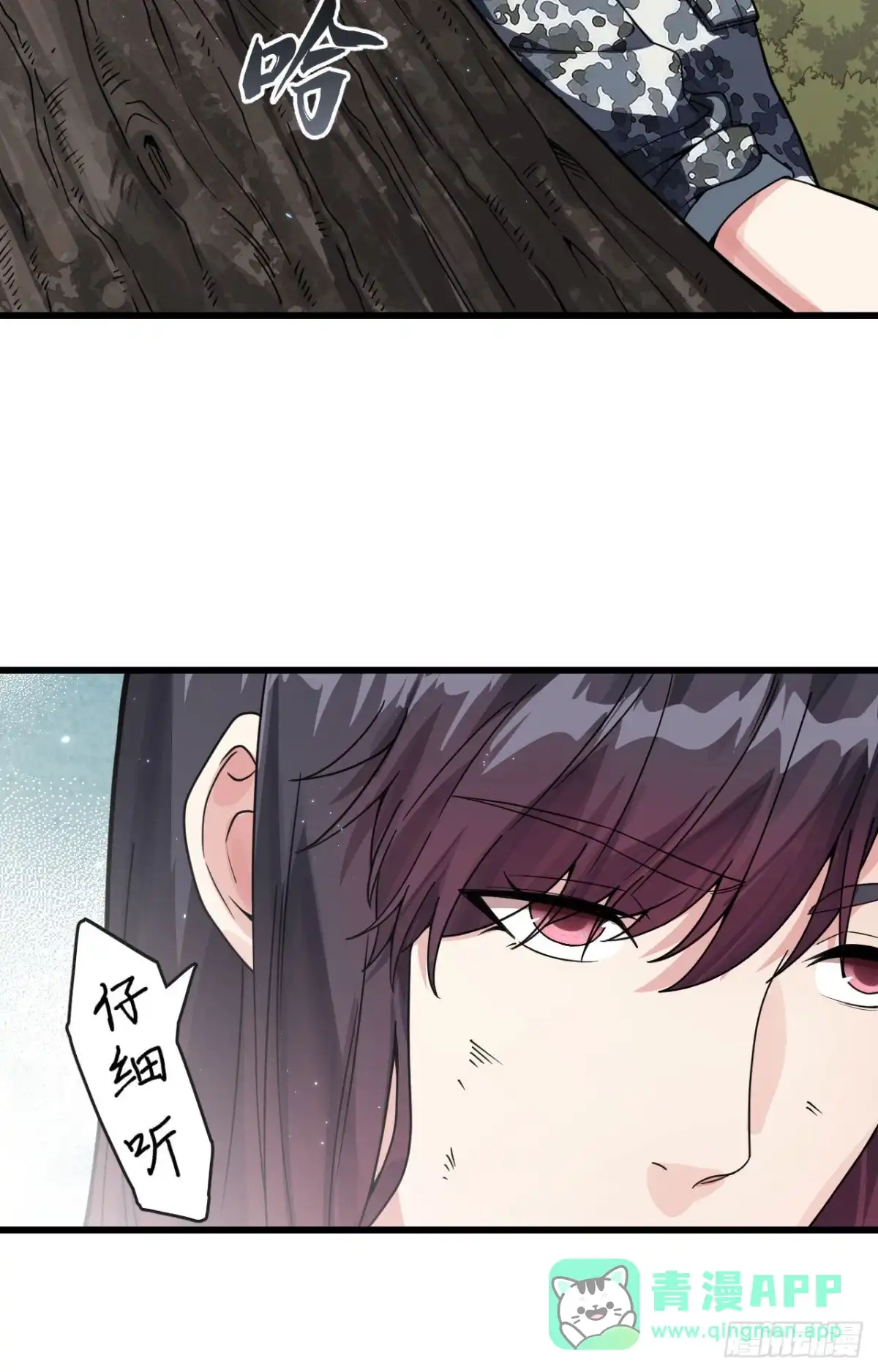 《超神学院》025 单兵突破尖刀连 第36页