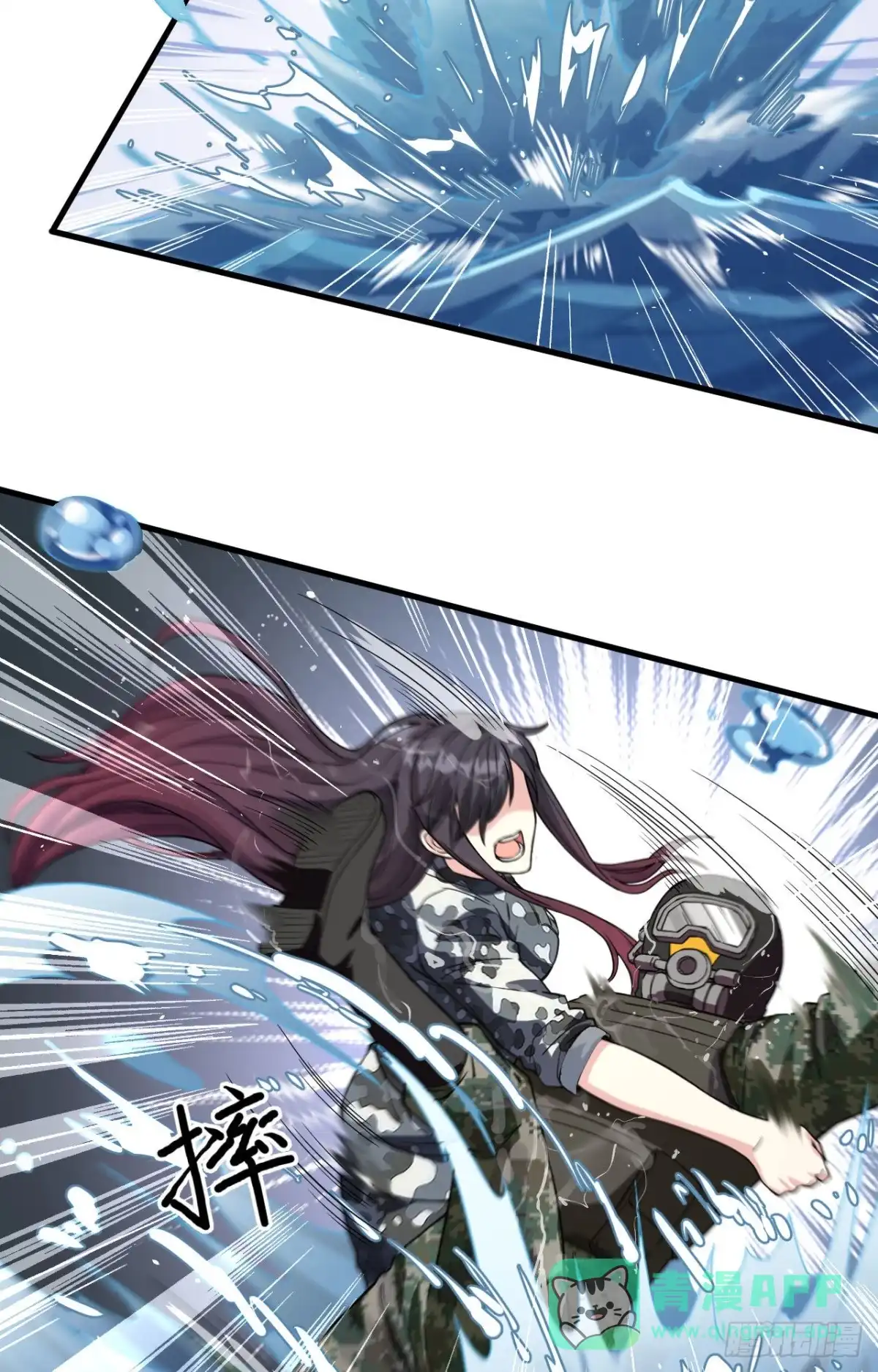 《超神学院》025 单兵突破尖刀连 第16页