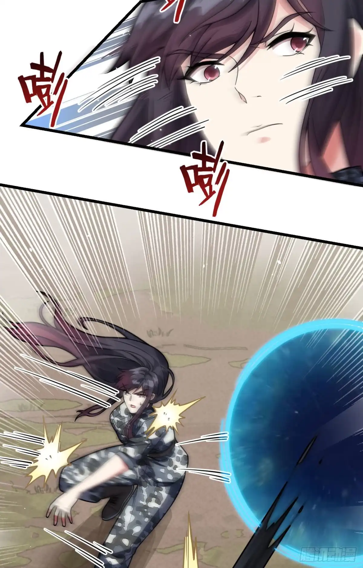 《超神学院》025 单兵突破尖刀连 第32页
