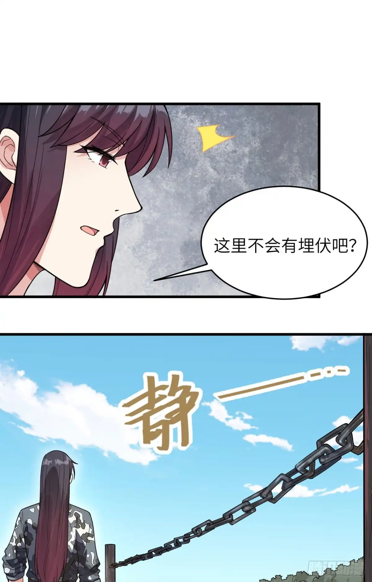 《超神学院》025 单兵突破尖刀连 第12页