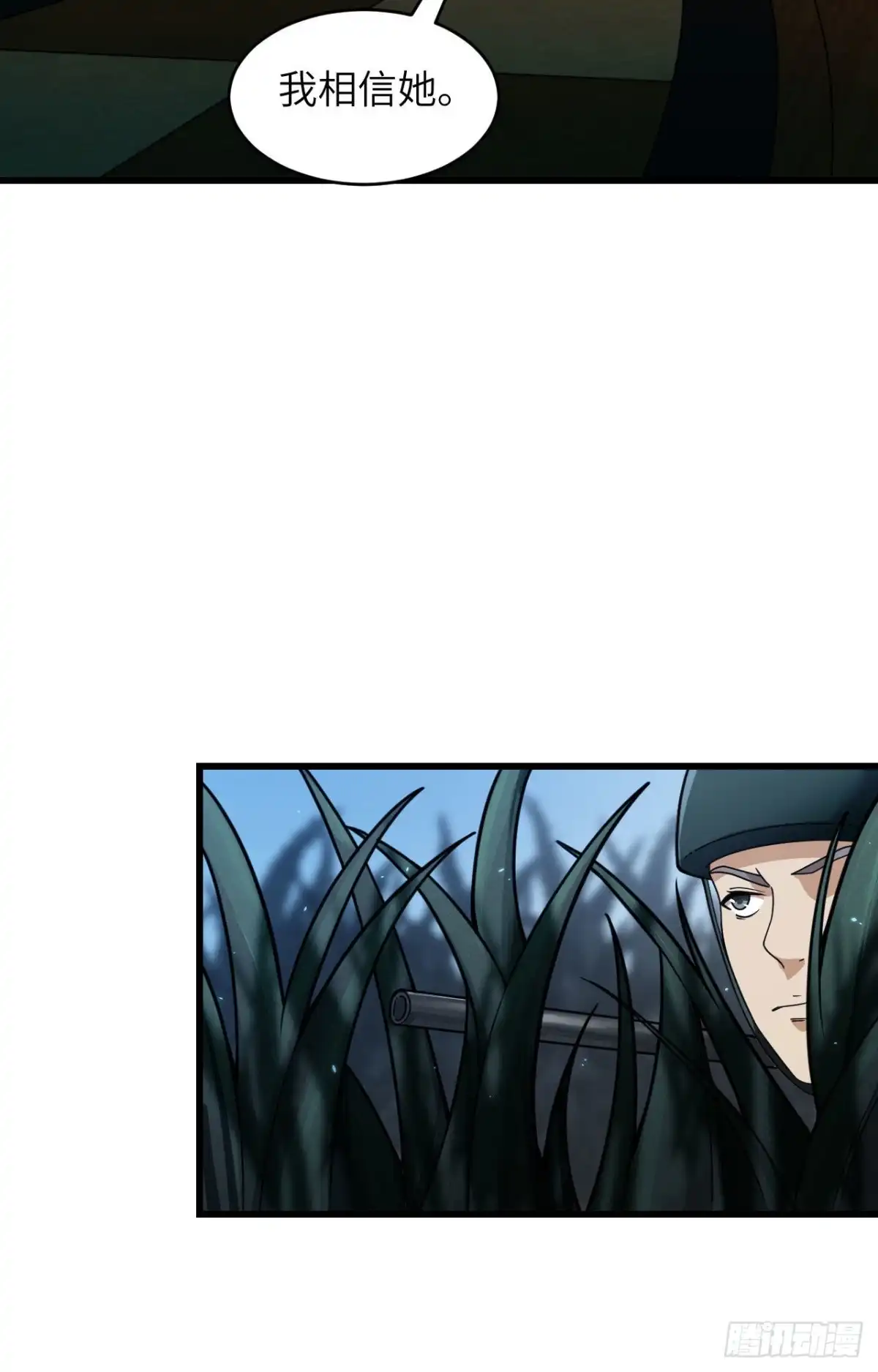 《超神学院》025 单兵突破尖刀连 第30页