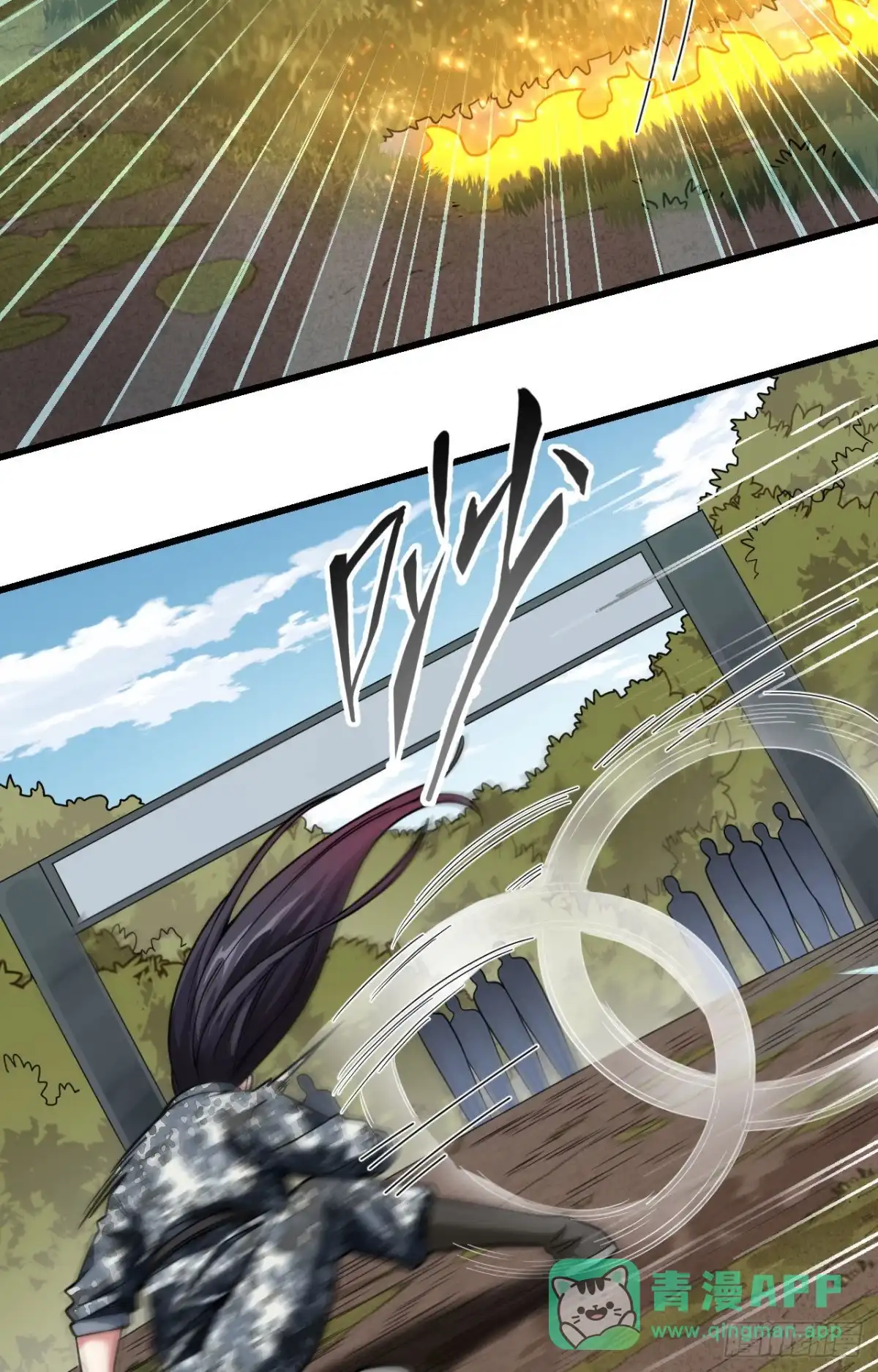《超神学院》025 单兵突破尖刀连 第46页