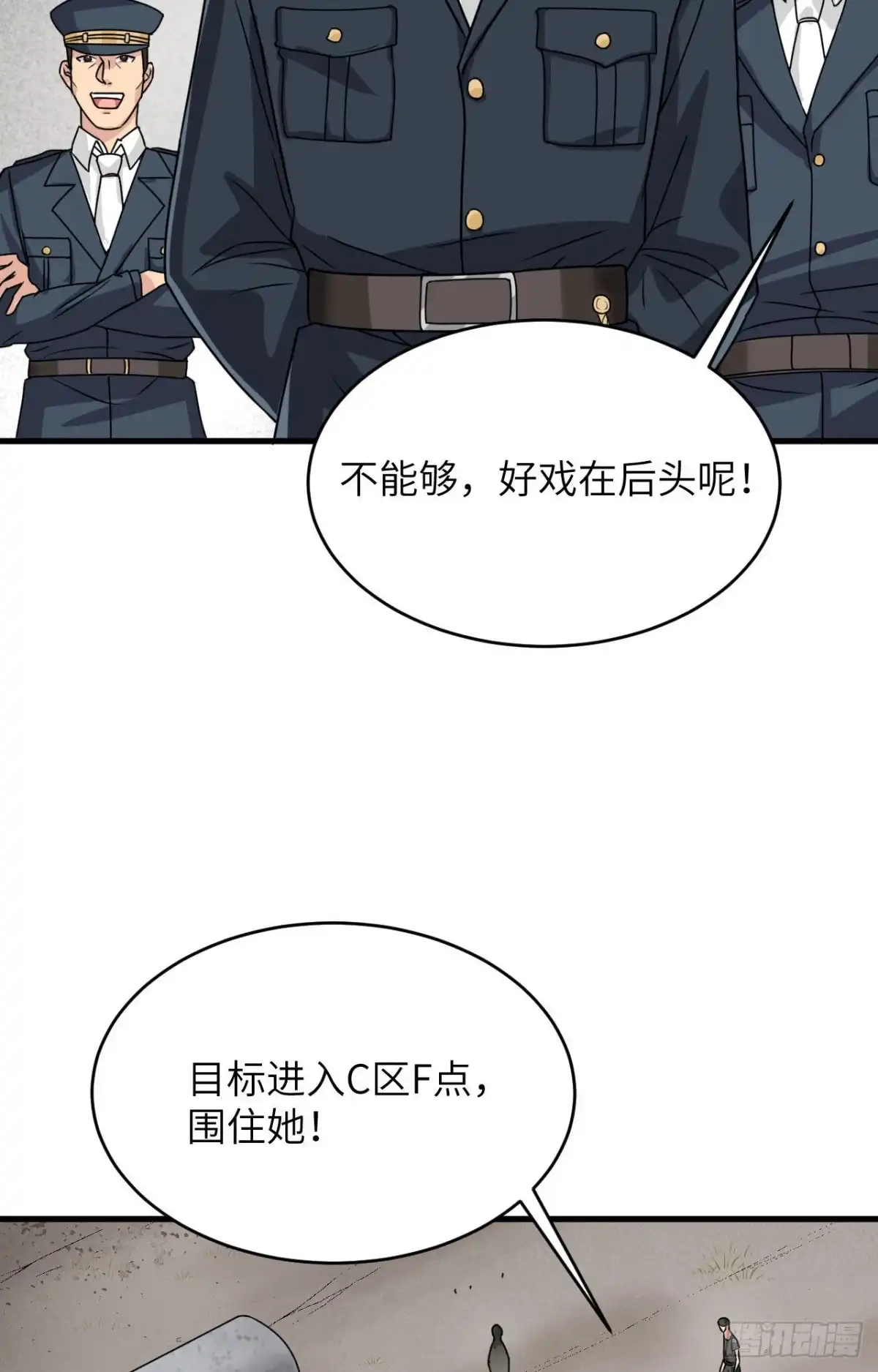 《超神学院》025 单兵突破尖刀连 第9页