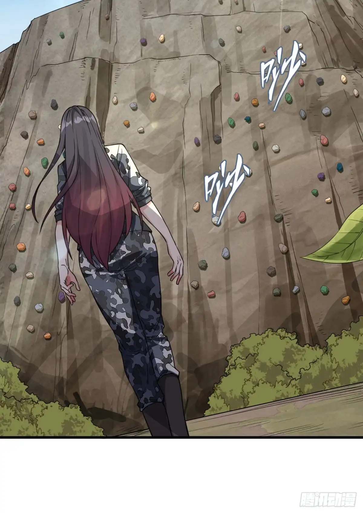 《超神学院》025 单兵突破尖刀连 第19页