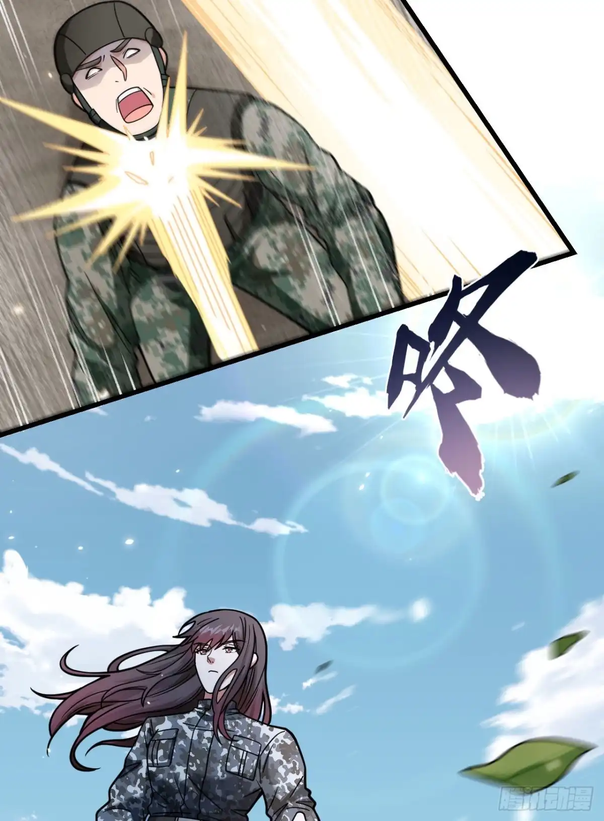《超神学院》025 单兵突破尖刀连 第27页