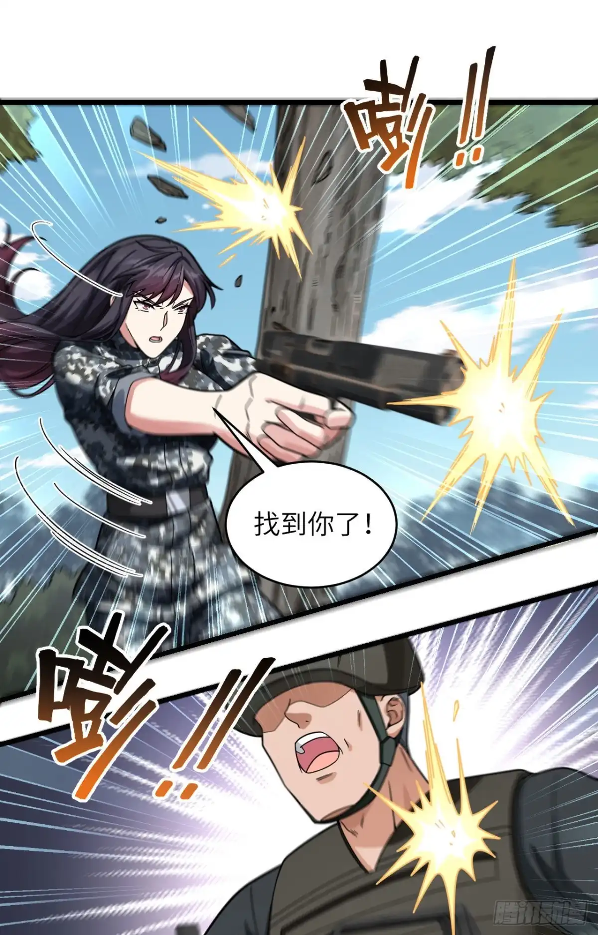 《超神学院》025 单兵突破尖刀连 第38页