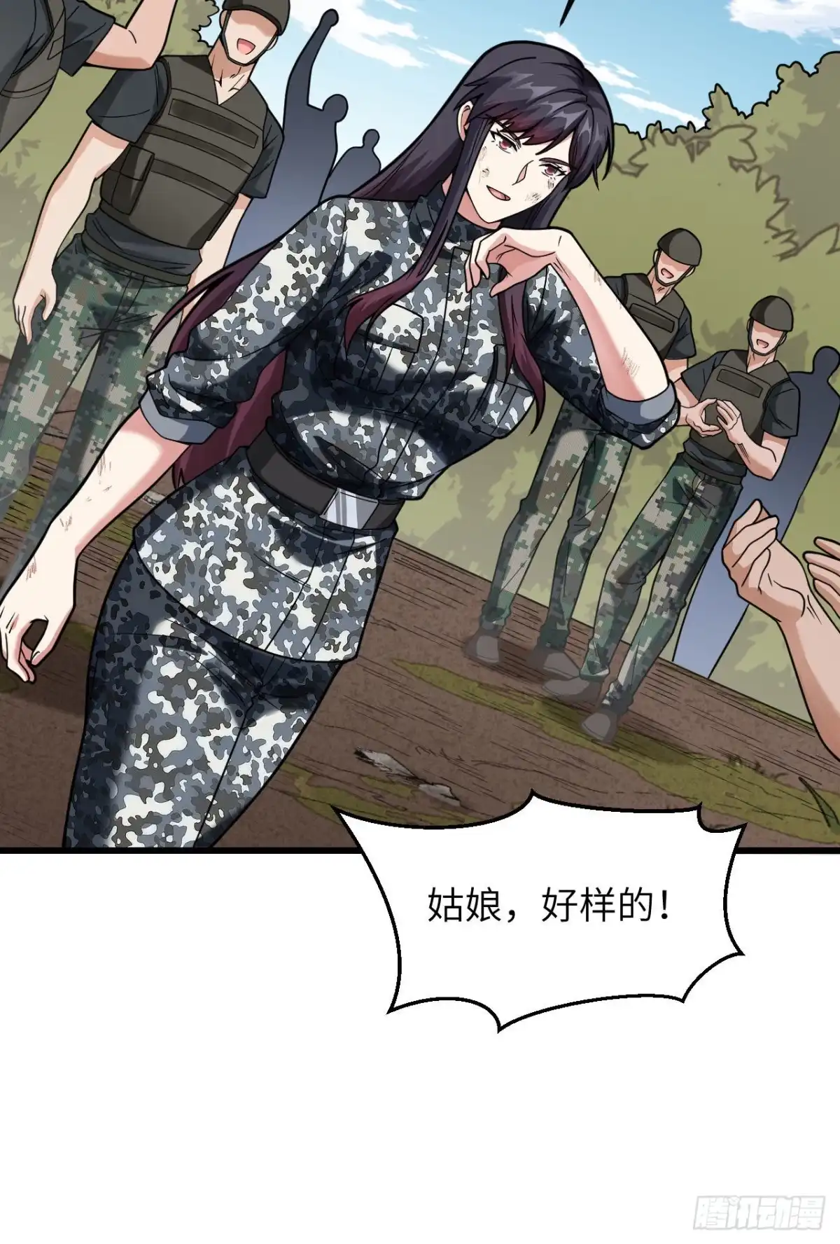 《超神学院》025 单兵突破尖刀连 第48页