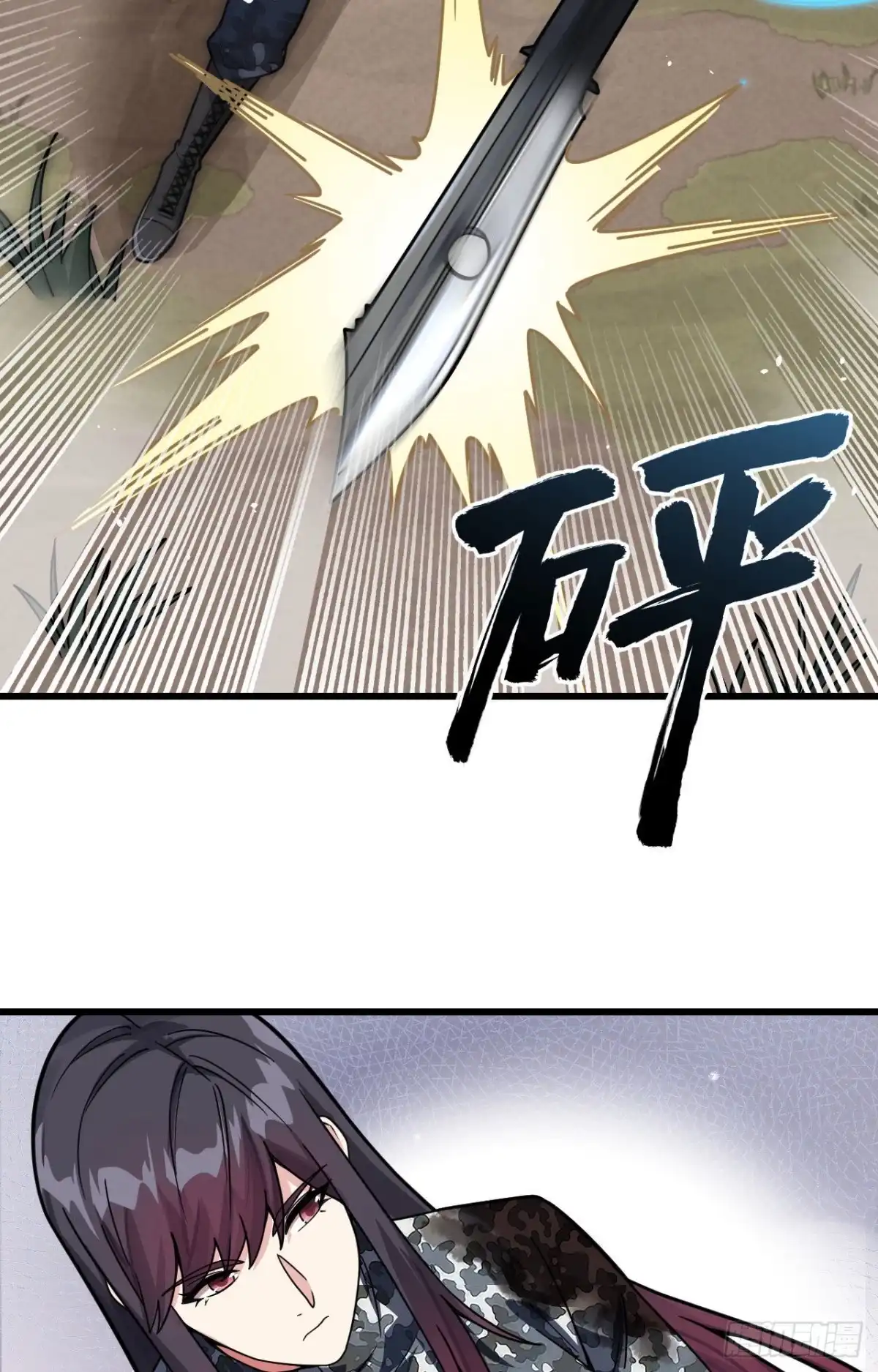 《超神学院》025 单兵突破尖刀连 第33页