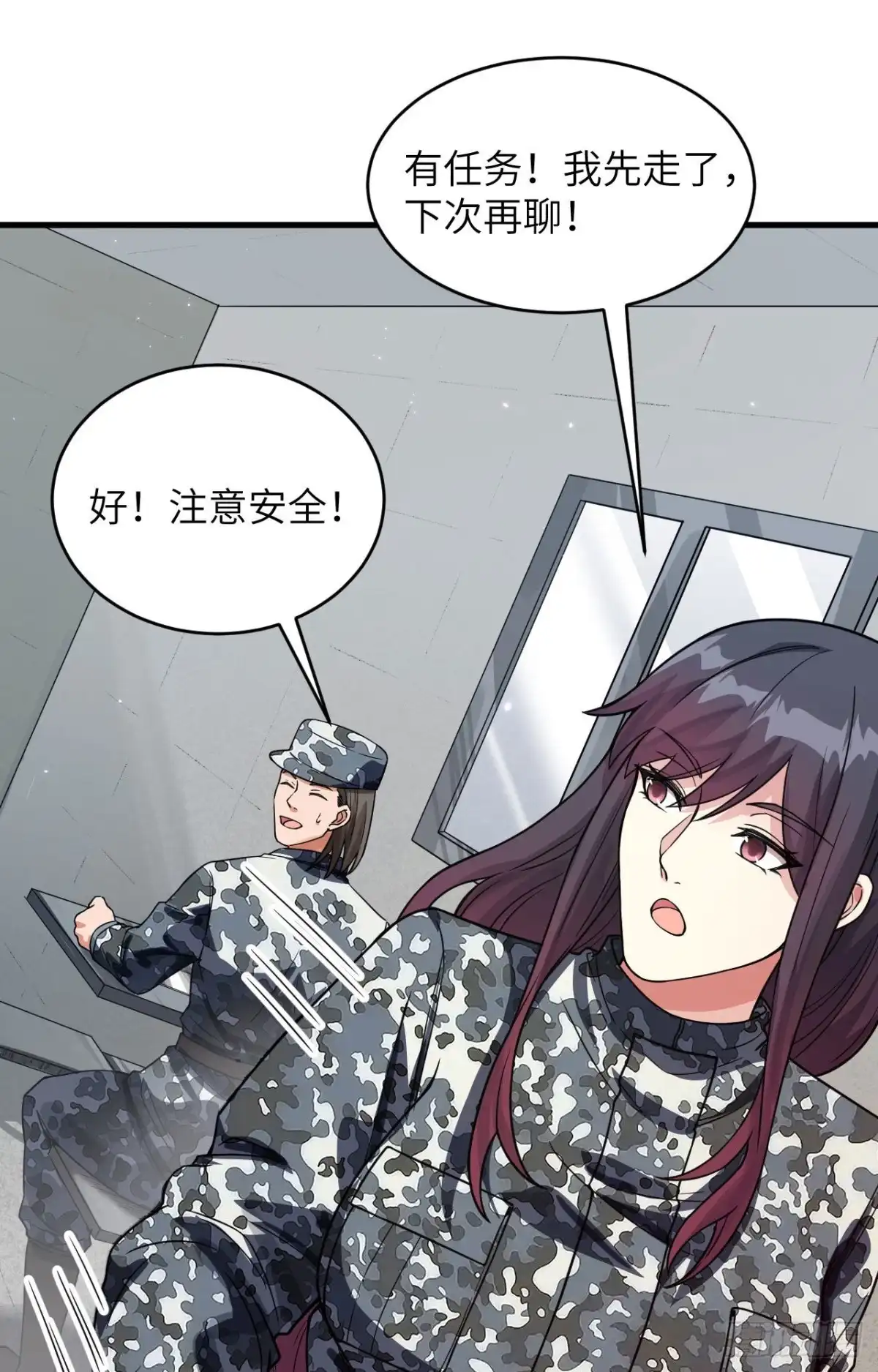 《超神学院》026 短兵相接 第14页