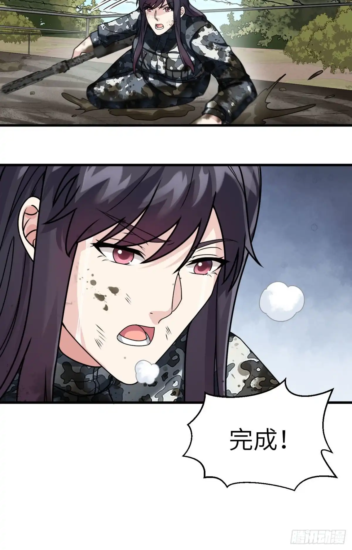 《超神学院》026 短兵相接 第5页
