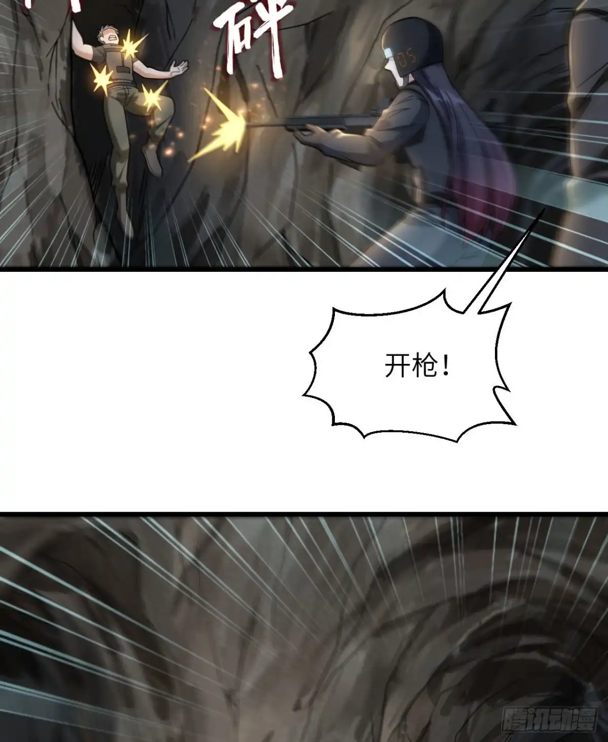 《超神学院》026 短兵相接 第28页