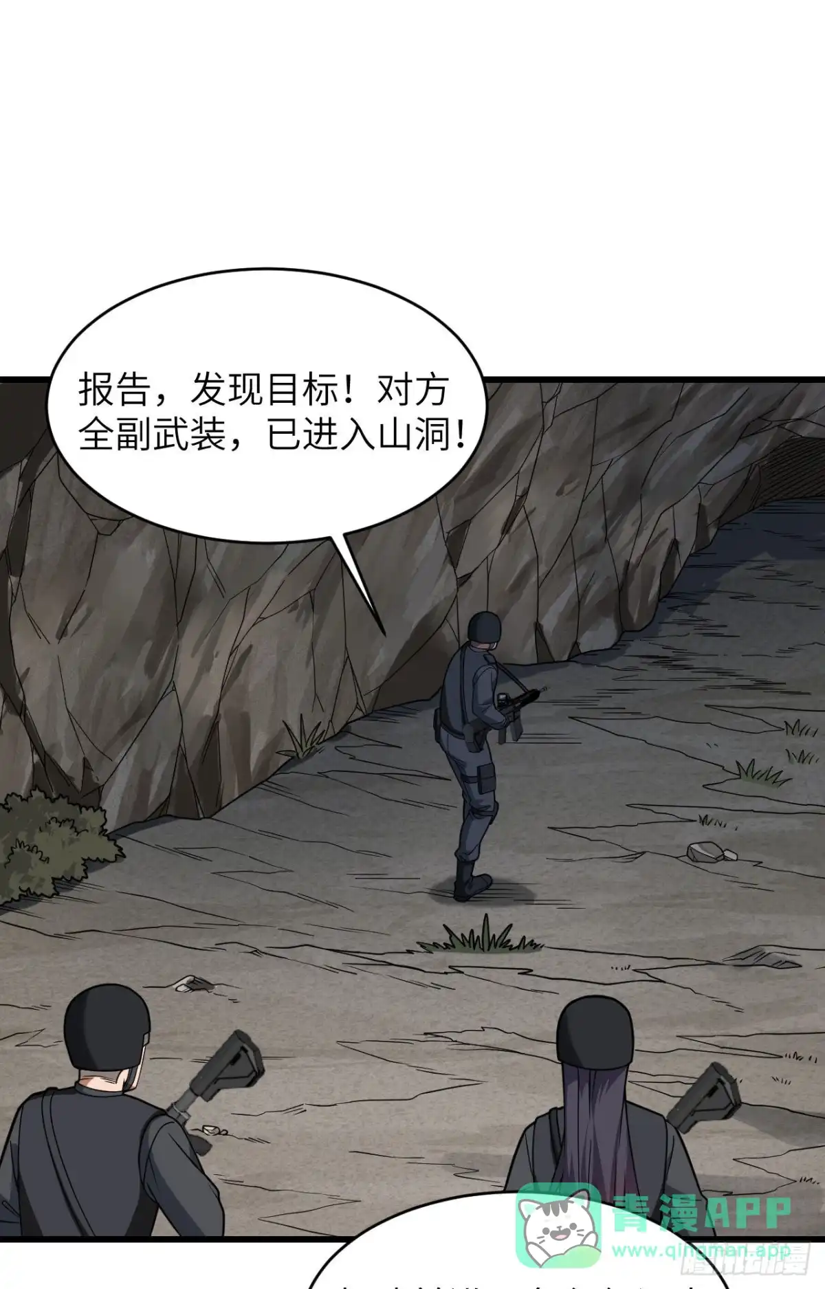 《超神学院》026 短兵相接 第21页
