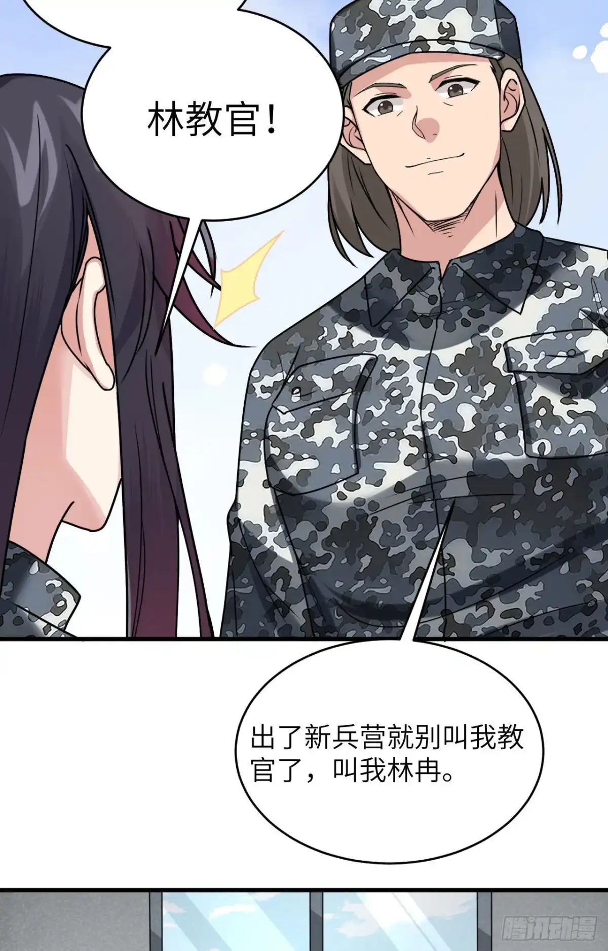 《超神学院》026 短兵相接 第9页