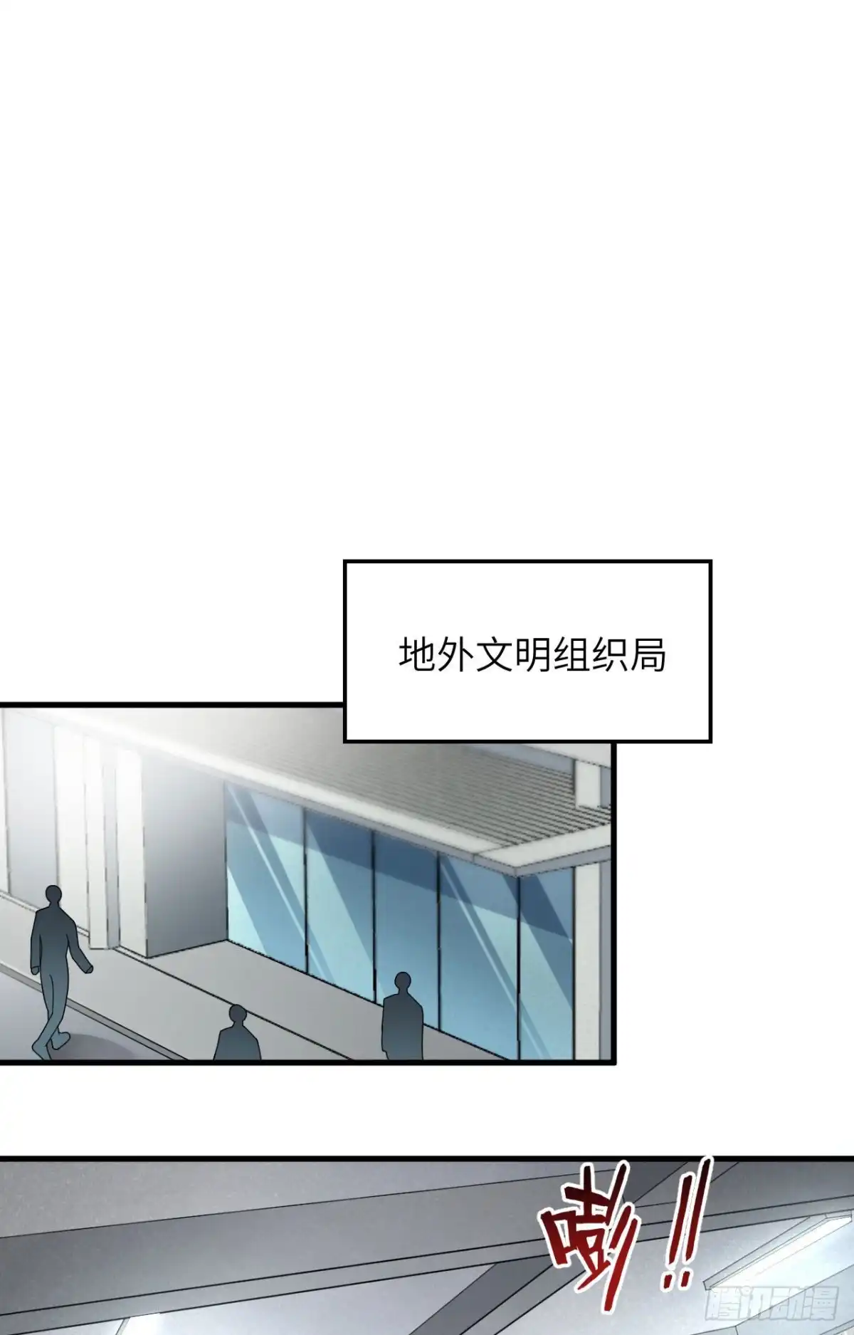 《超神学院》026 短兵相接 第2页