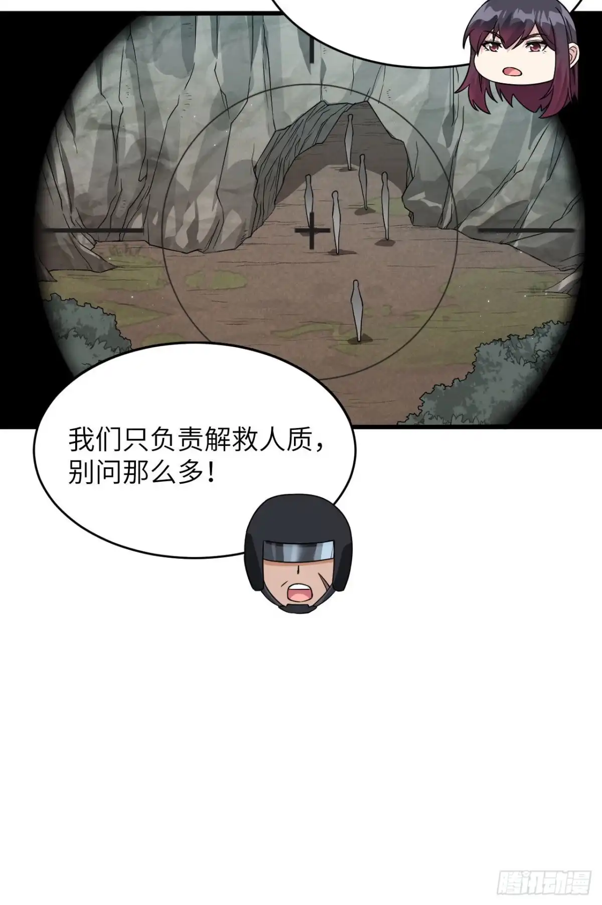 《超神学院》026 短兵相接 第20页