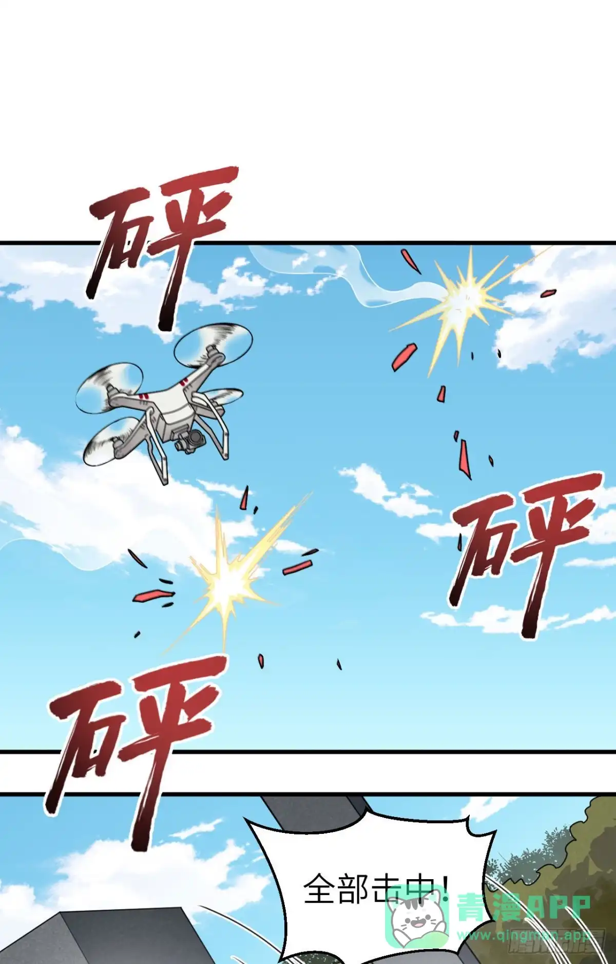 《超神学院》026 短兵相接 第6页