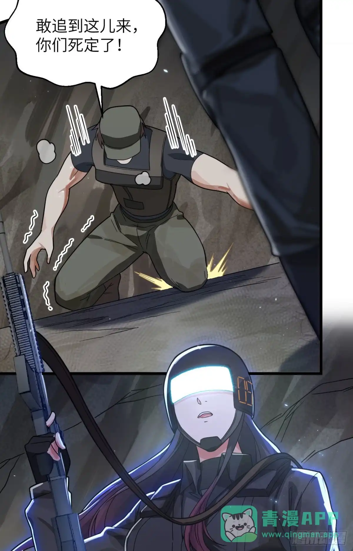 《超神学院》026 短兵相接 第36页