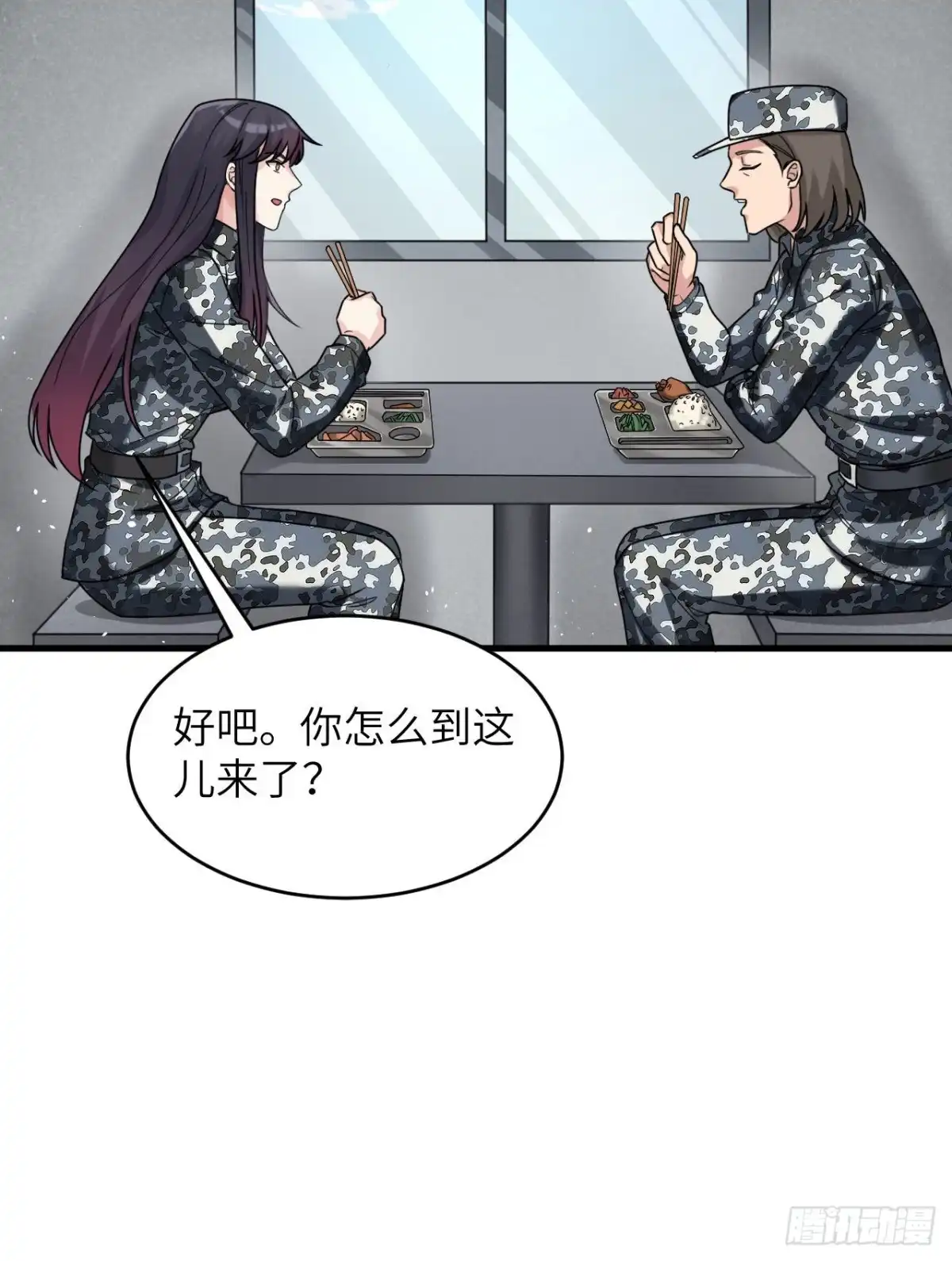 《超神学院》026 短兵相接 第10页