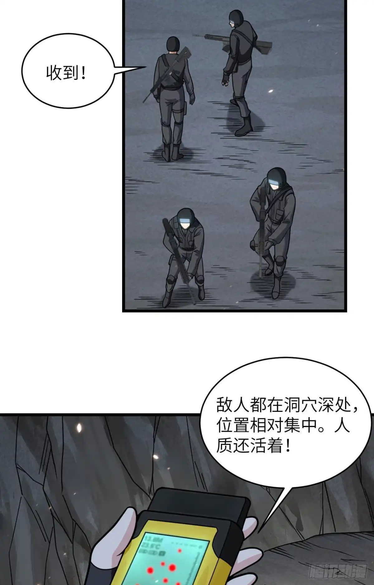 《超神学院》026 短兵相接 第25页