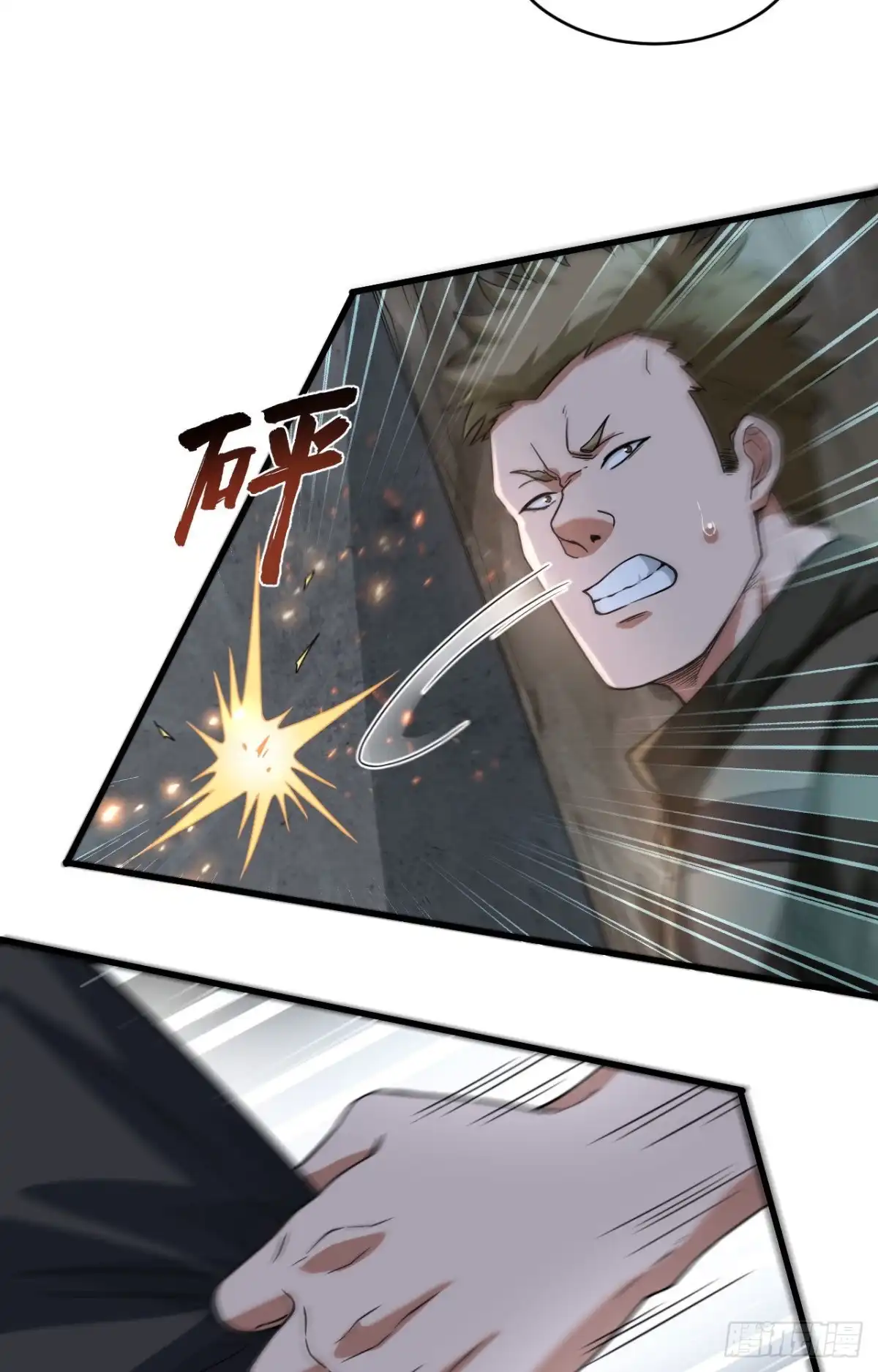 《超神学院》026 短兵相接 第42页