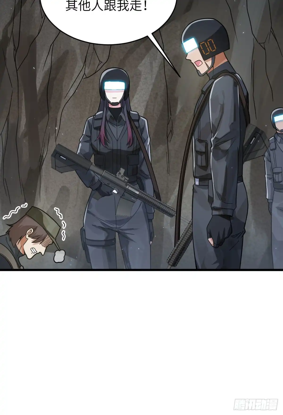 《超神学院》026 短兵相接 第38页