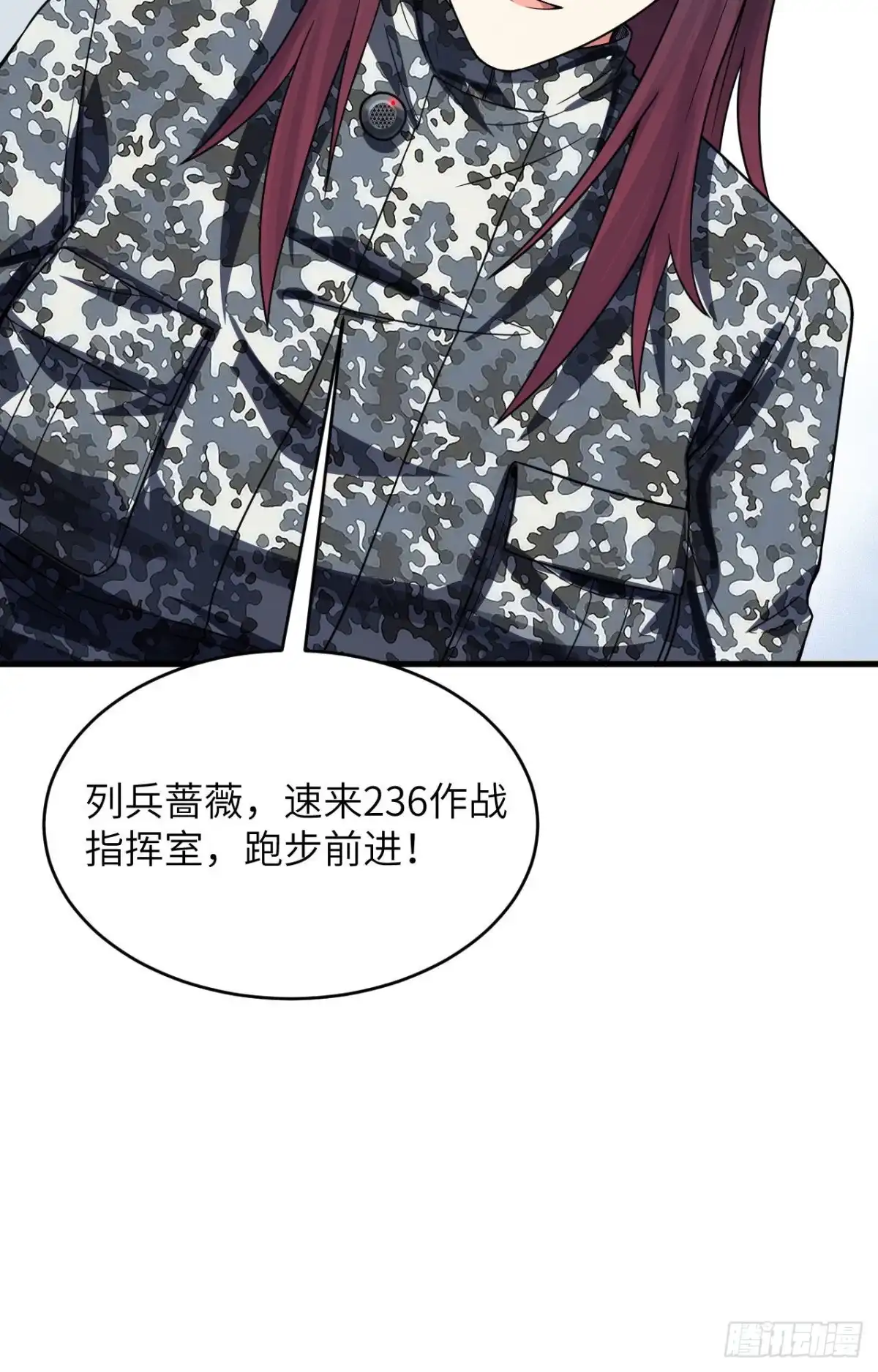 《超神学院》026 短兵相接 第13页
