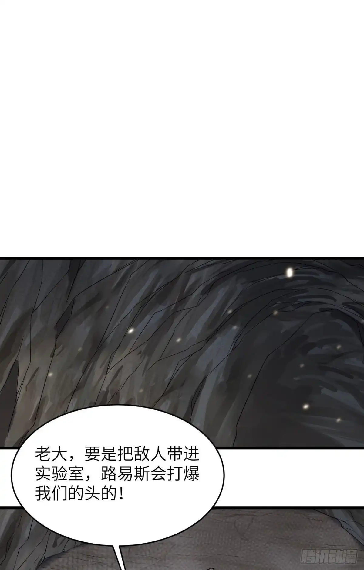 《超神学院》026 短兵相接 第39页