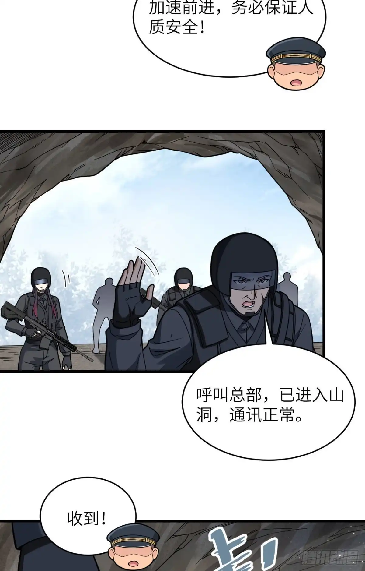 《超神学院》026 短兵相接 第22页