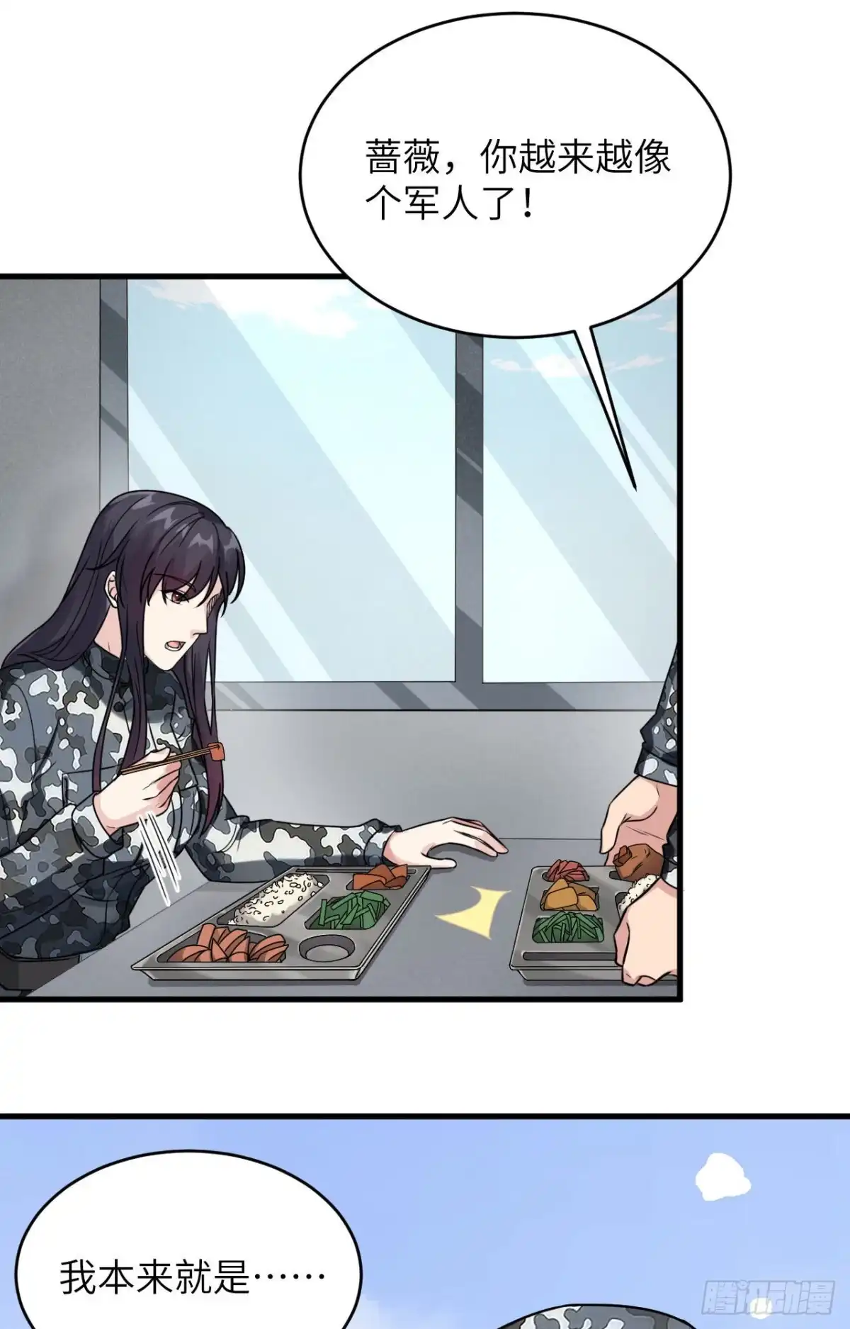《超神学院》026 短兵相接 第8页