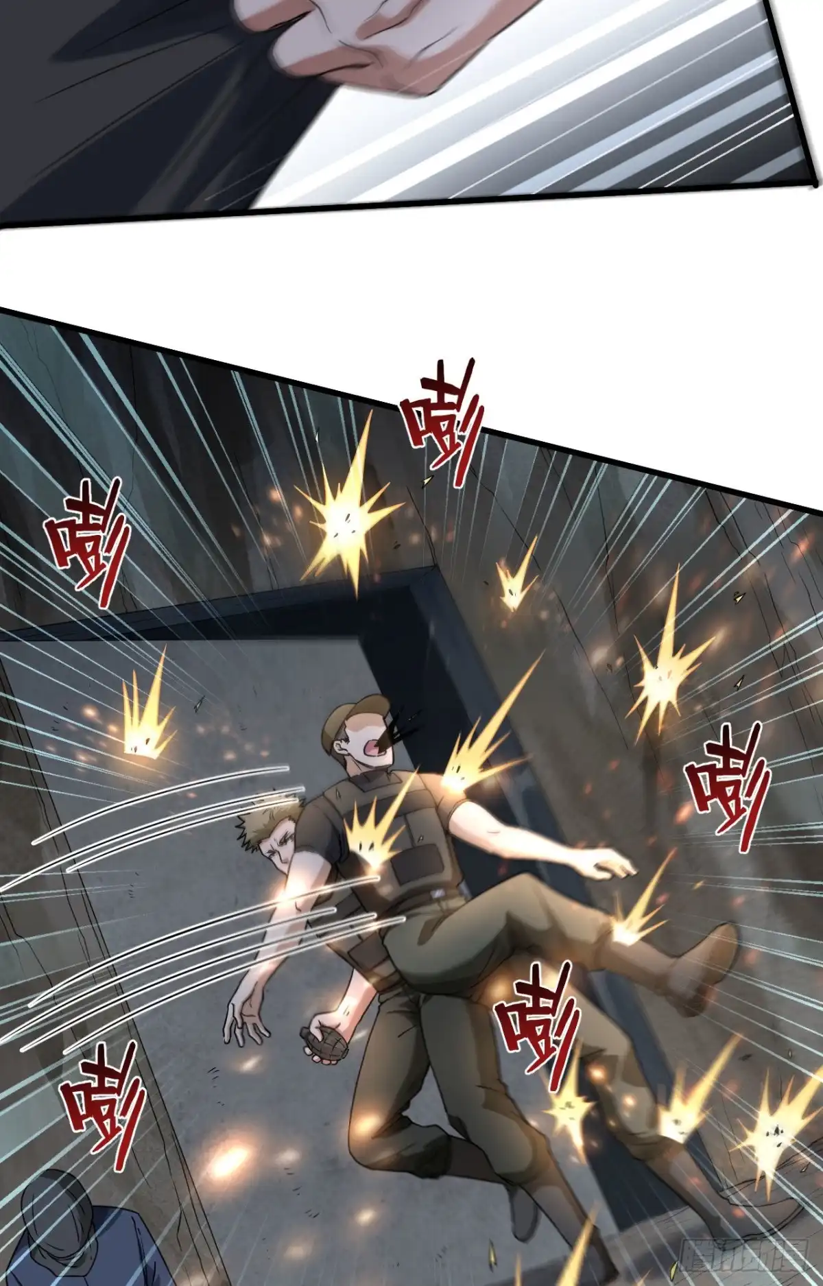 《超神学院》026 短兵相接 第43页