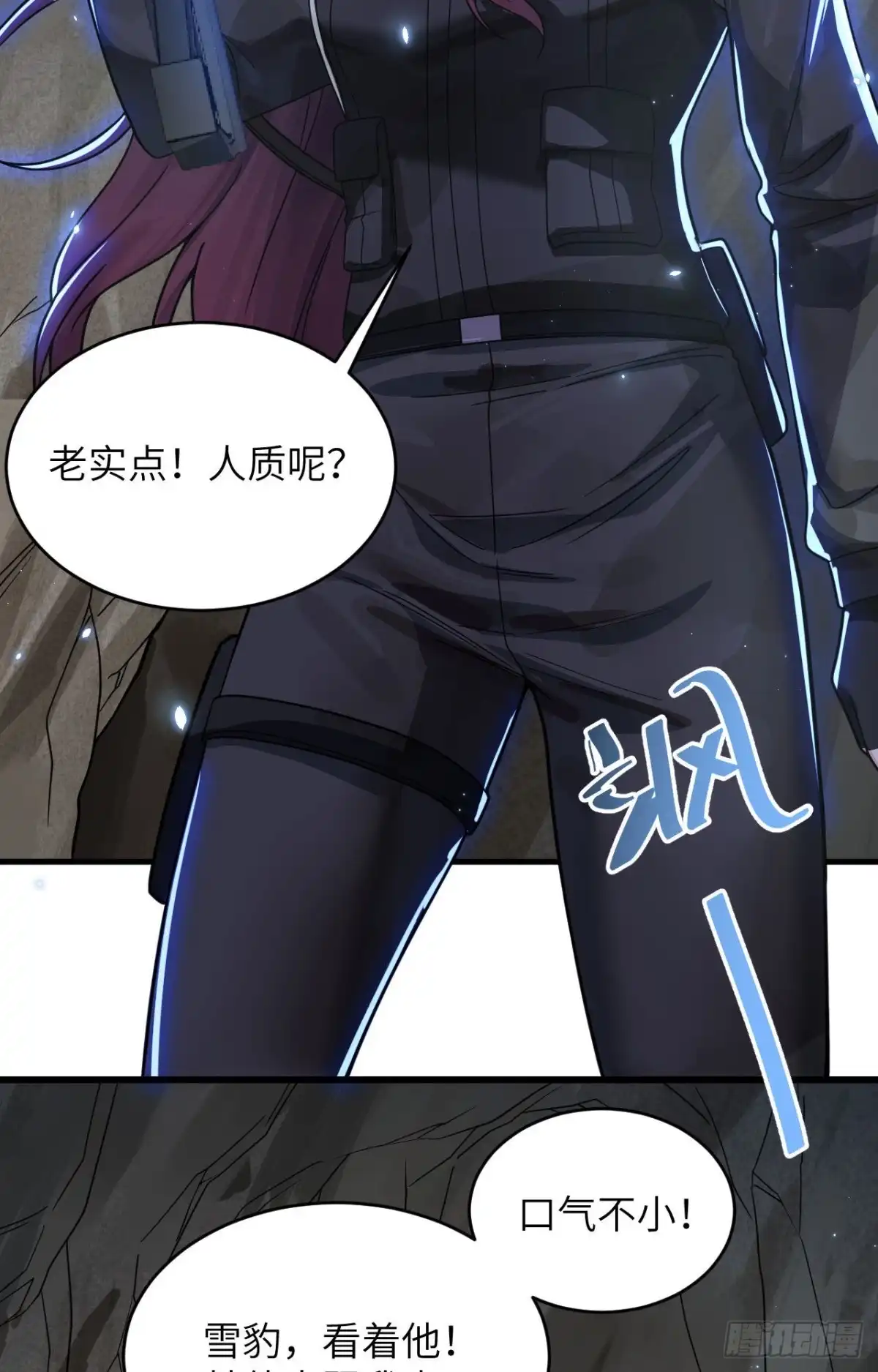 《超神学院》026 短兵相接 第37页