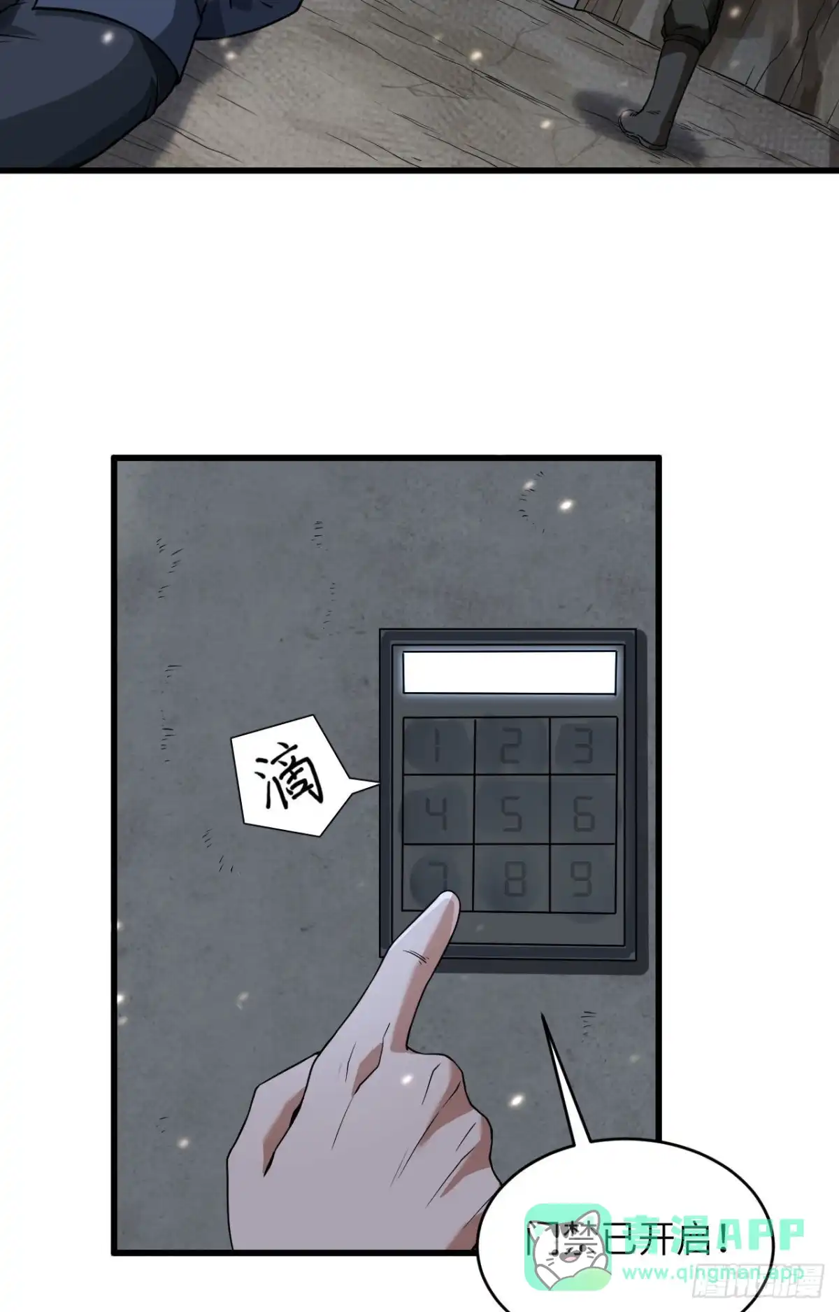 《超神学院》026 短兵相接 第41页