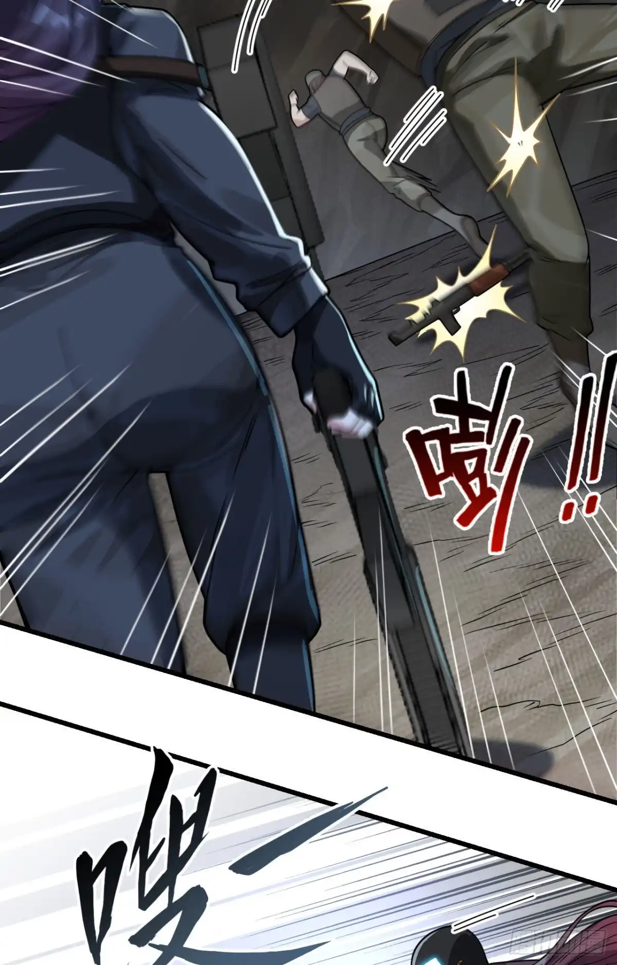 《超神学院》026 短兵相接 第32页