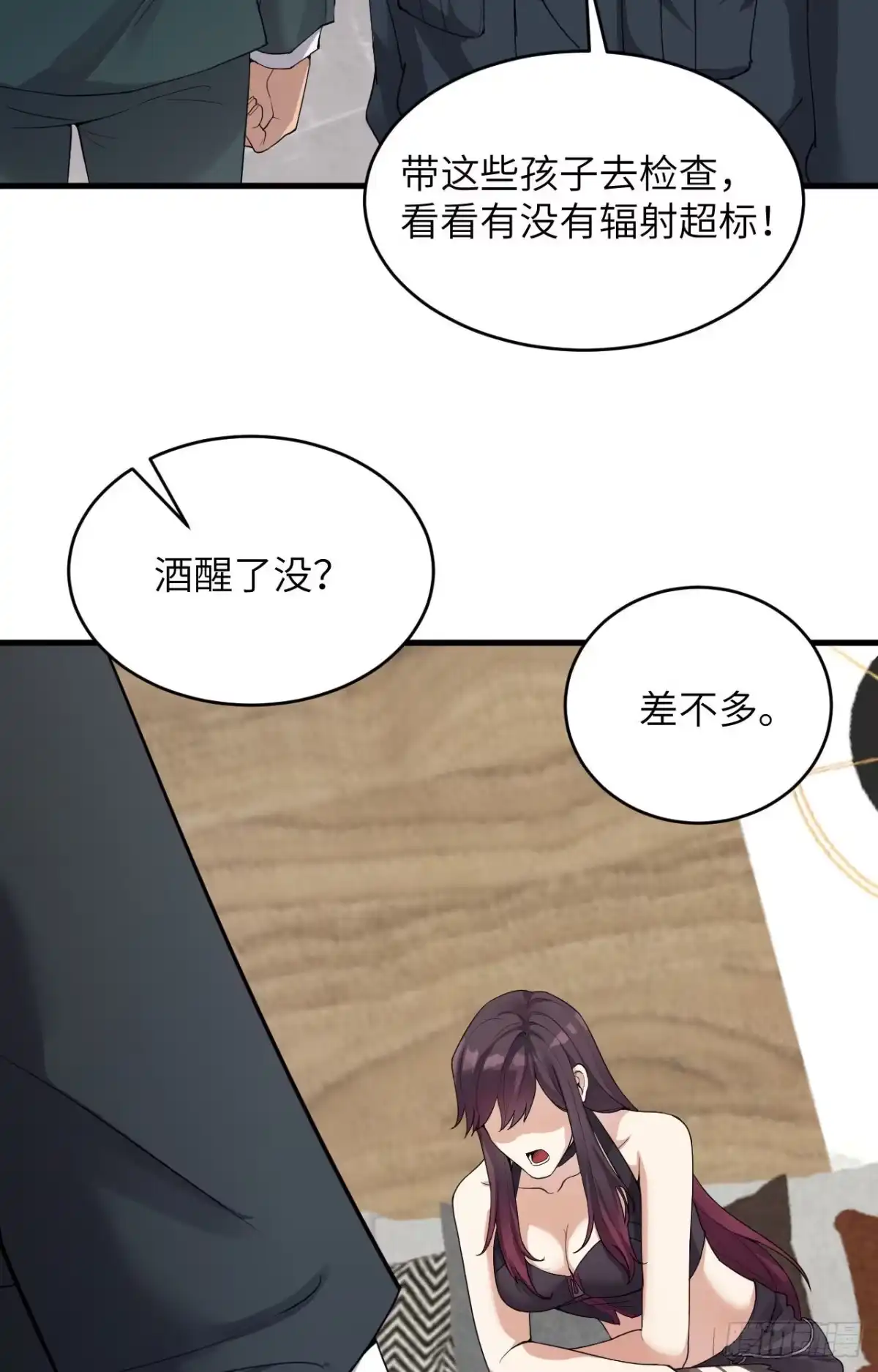 《超神学院》002 肆意青春 第37页