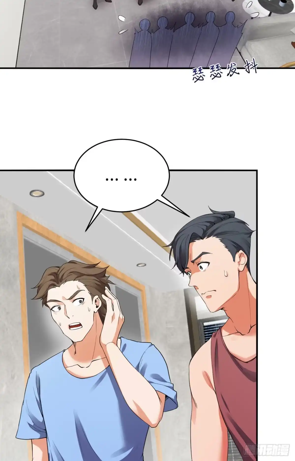 《超神学院》002 肆意青春 第32页