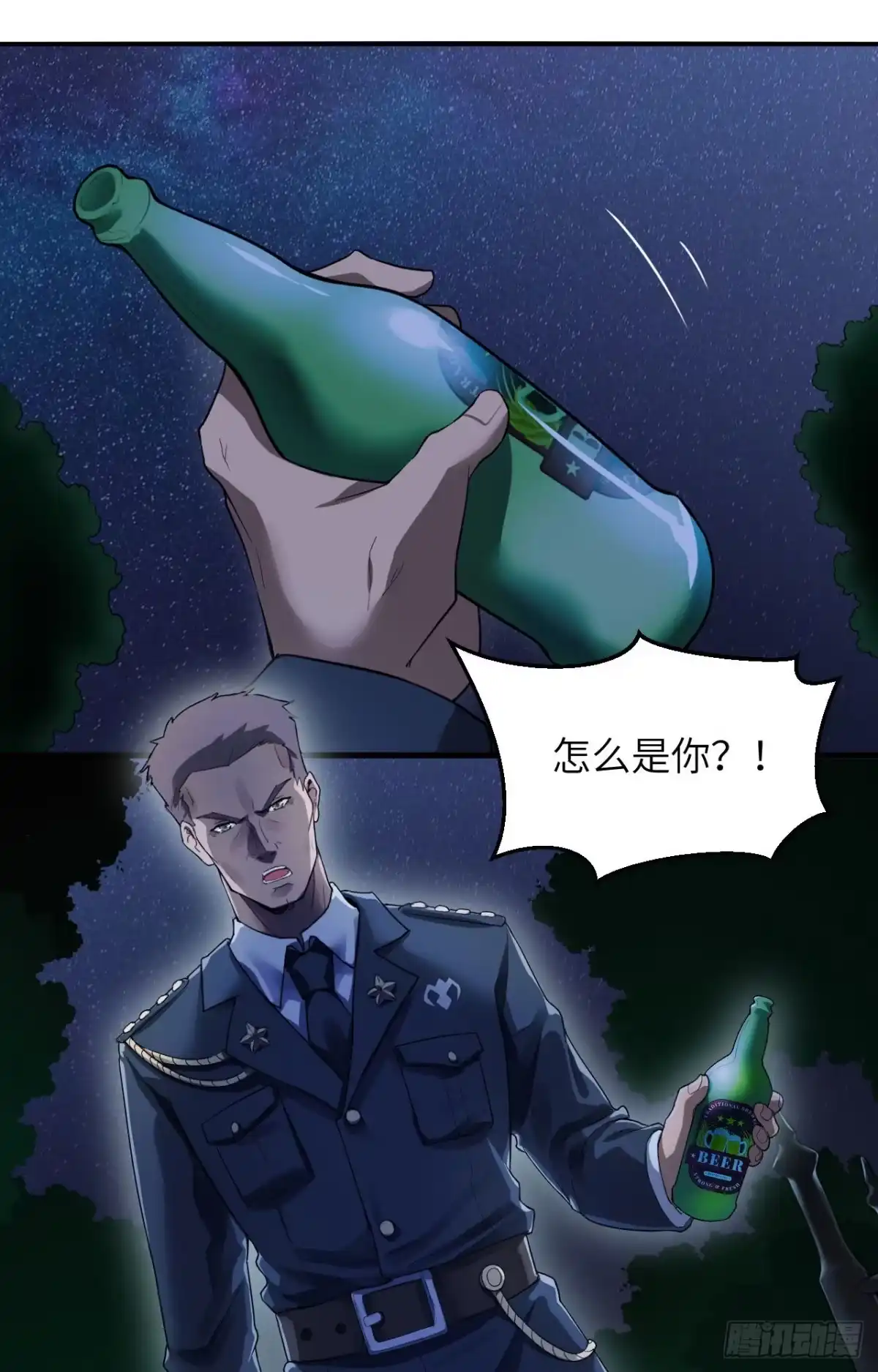 《超神学院》002 肆意青春 第29页