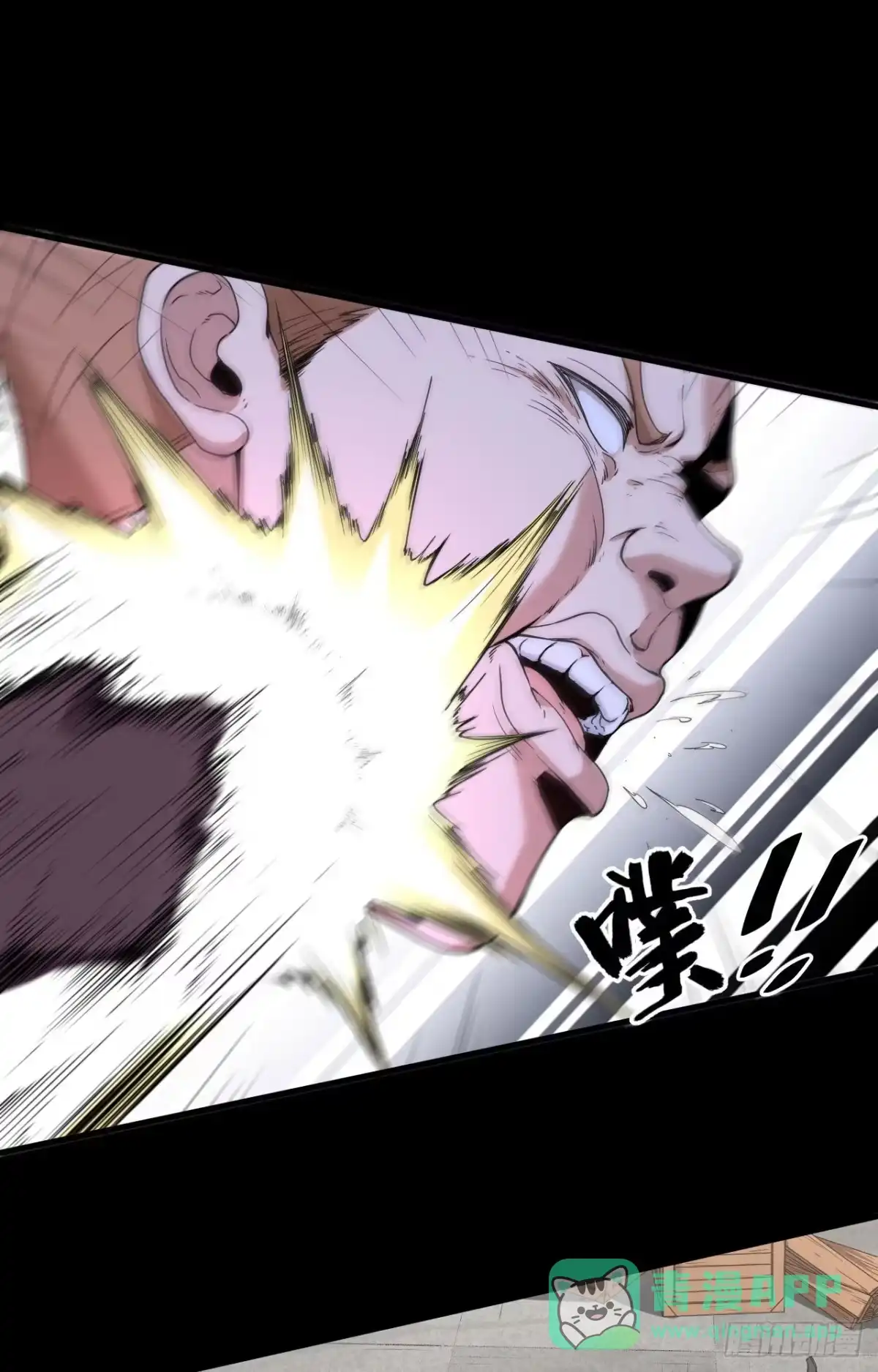 《超神学院》002 肆意青春 第11页
